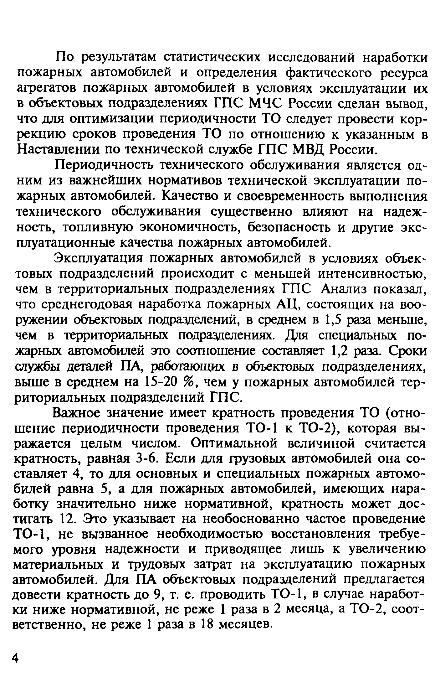 Методические рекомендации 