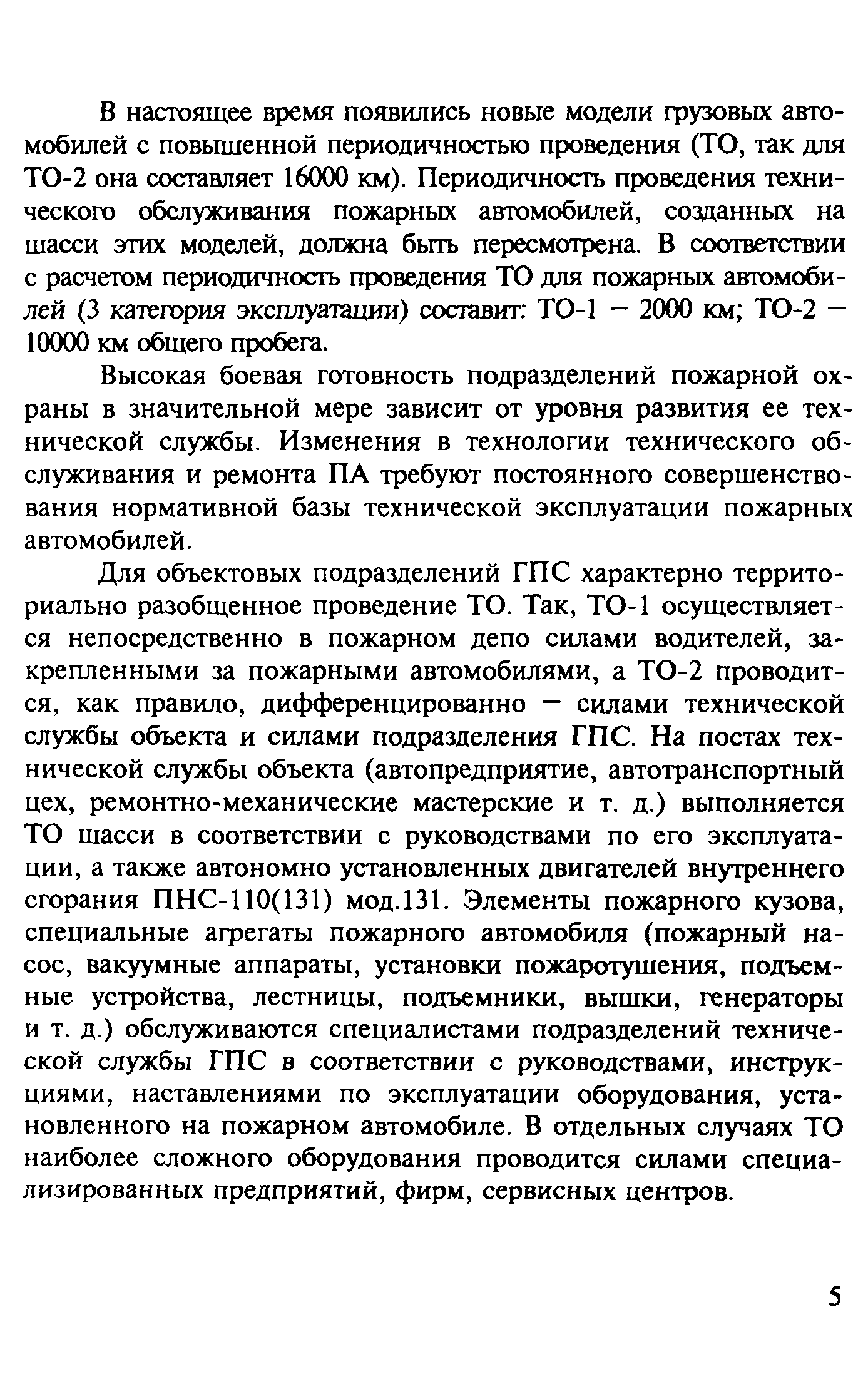 Методические рекомендации 