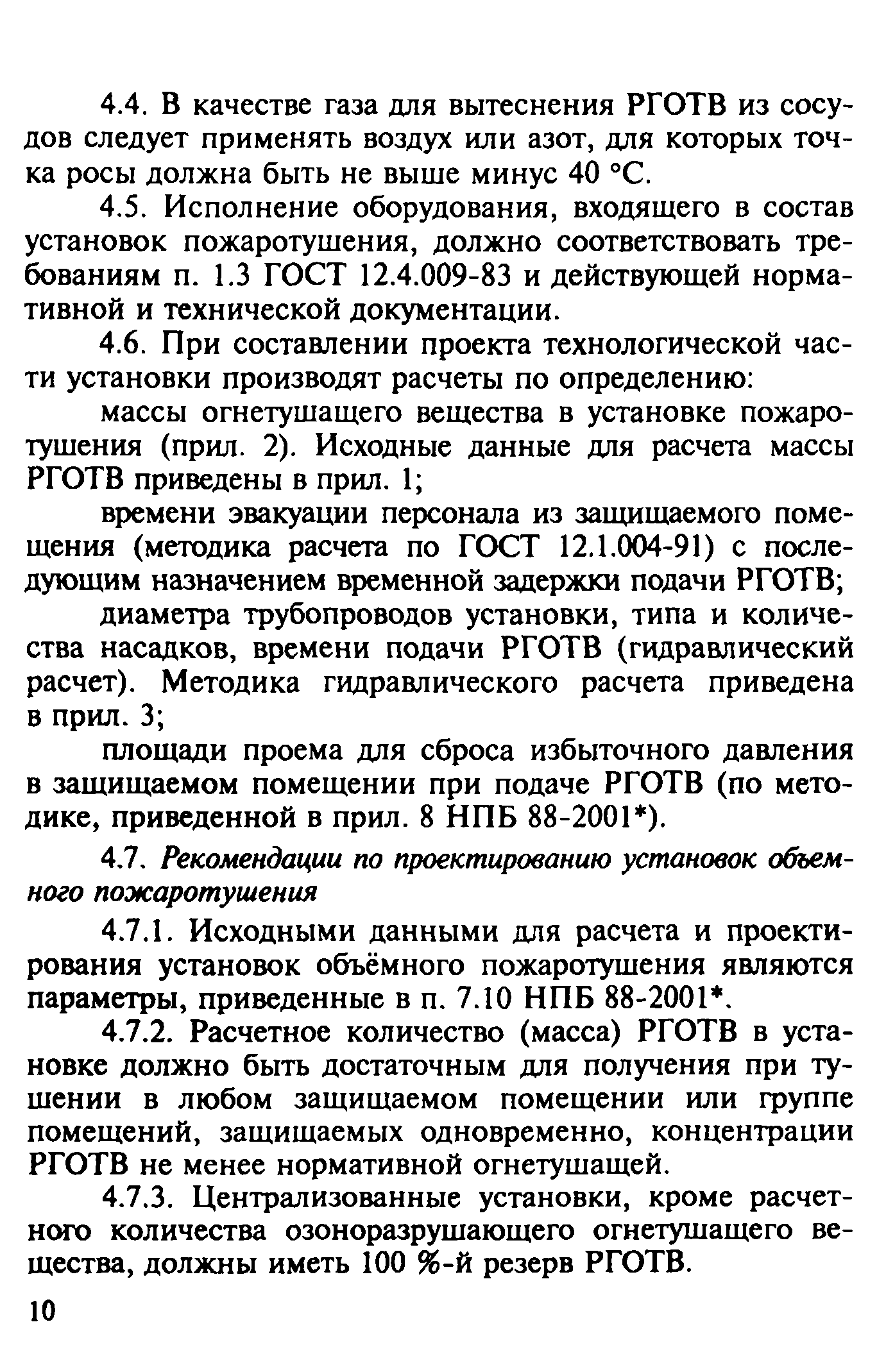 Руководство 