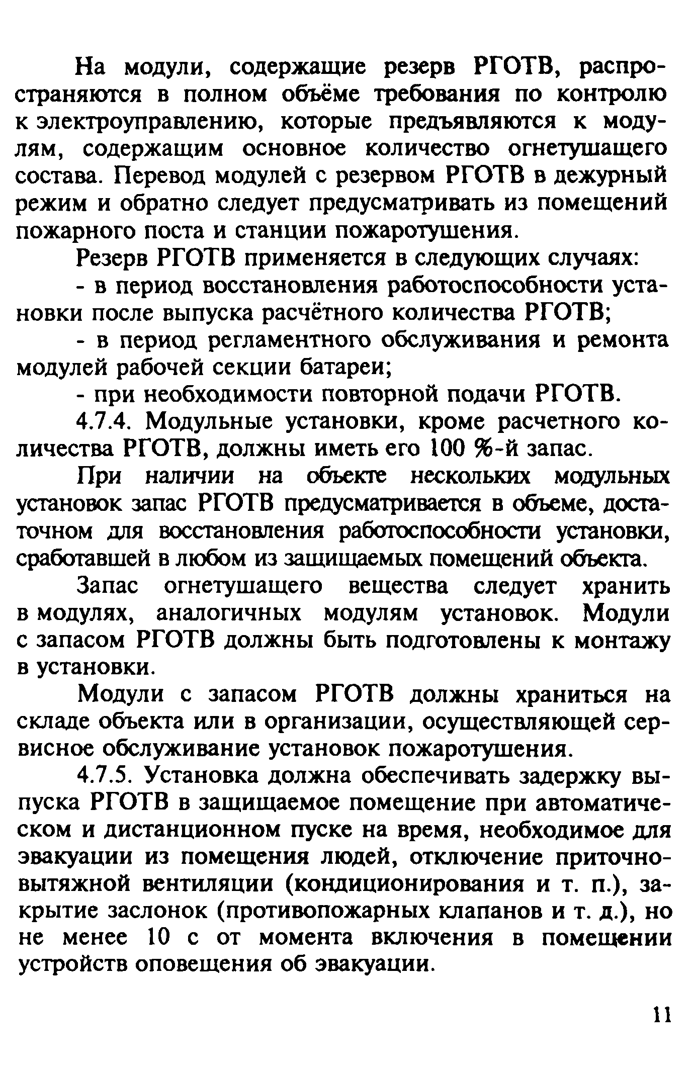 Руководство 