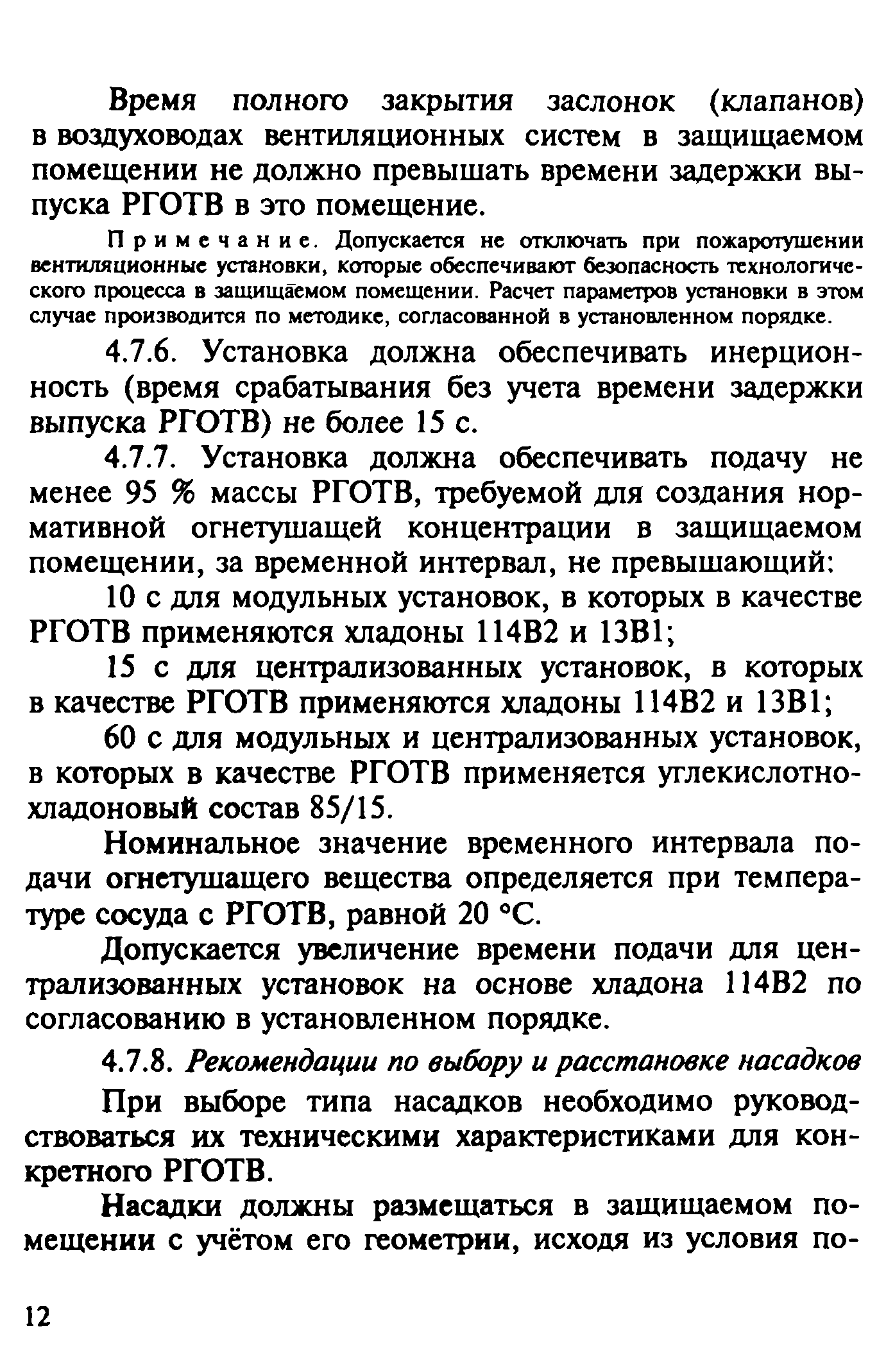 Руководство 