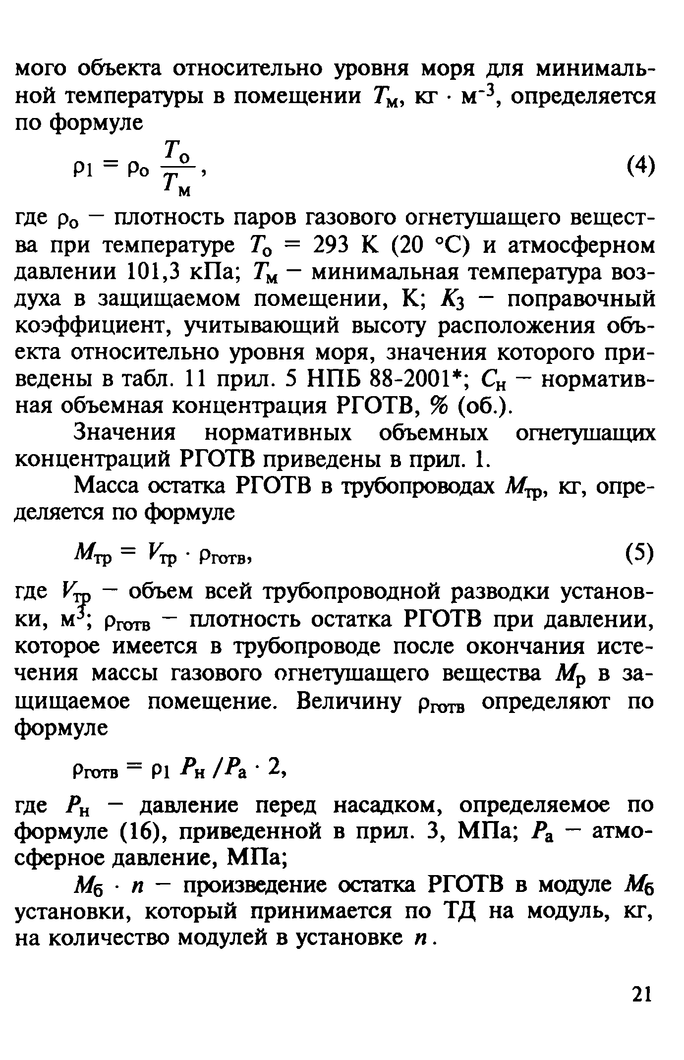 Руководство 