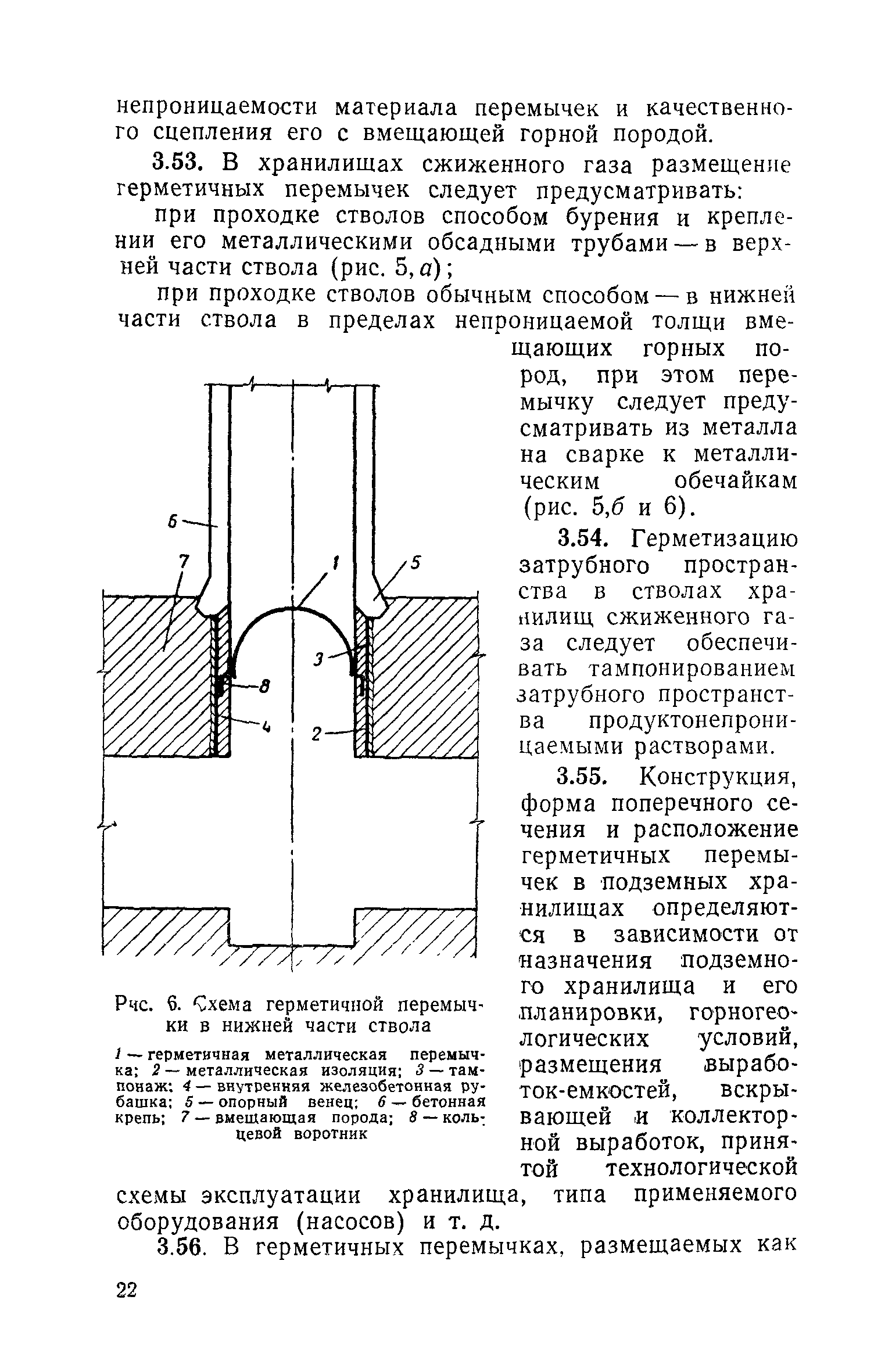 СН 310-65