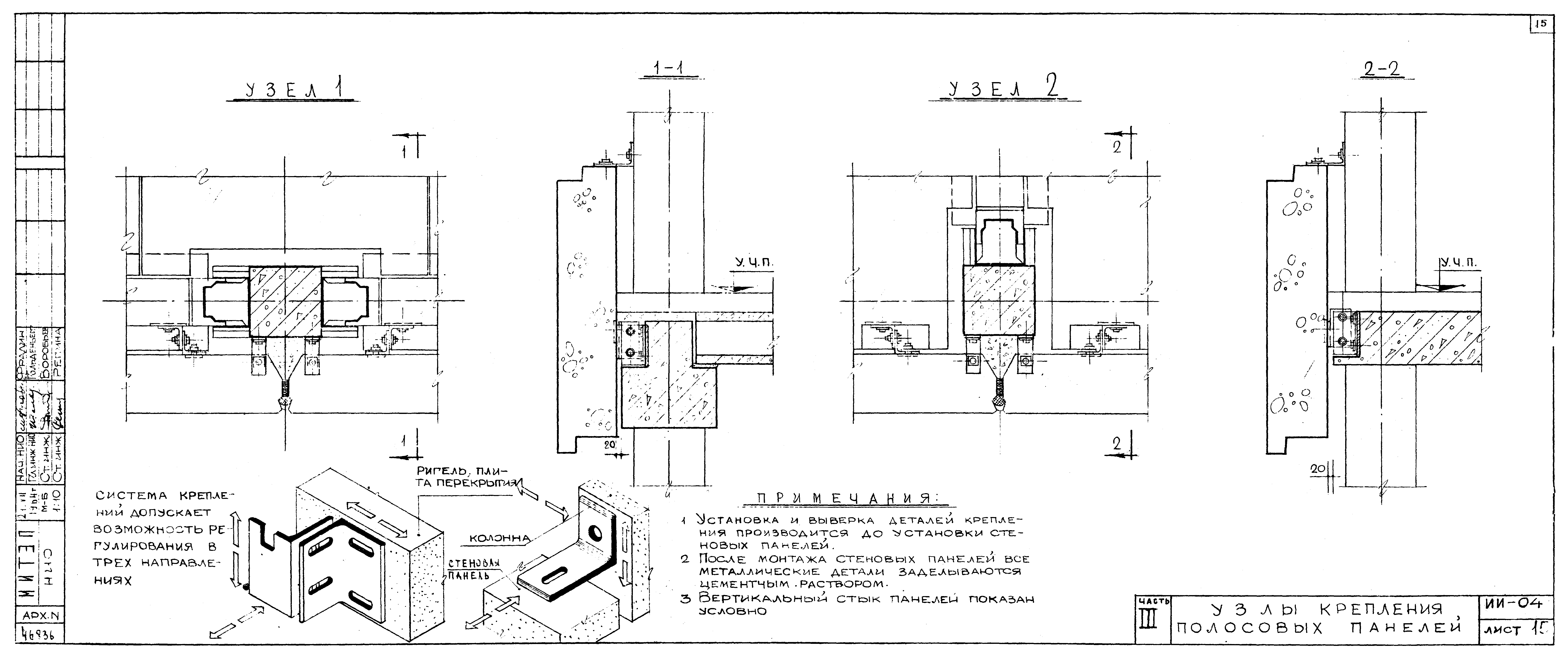 ИИ-04