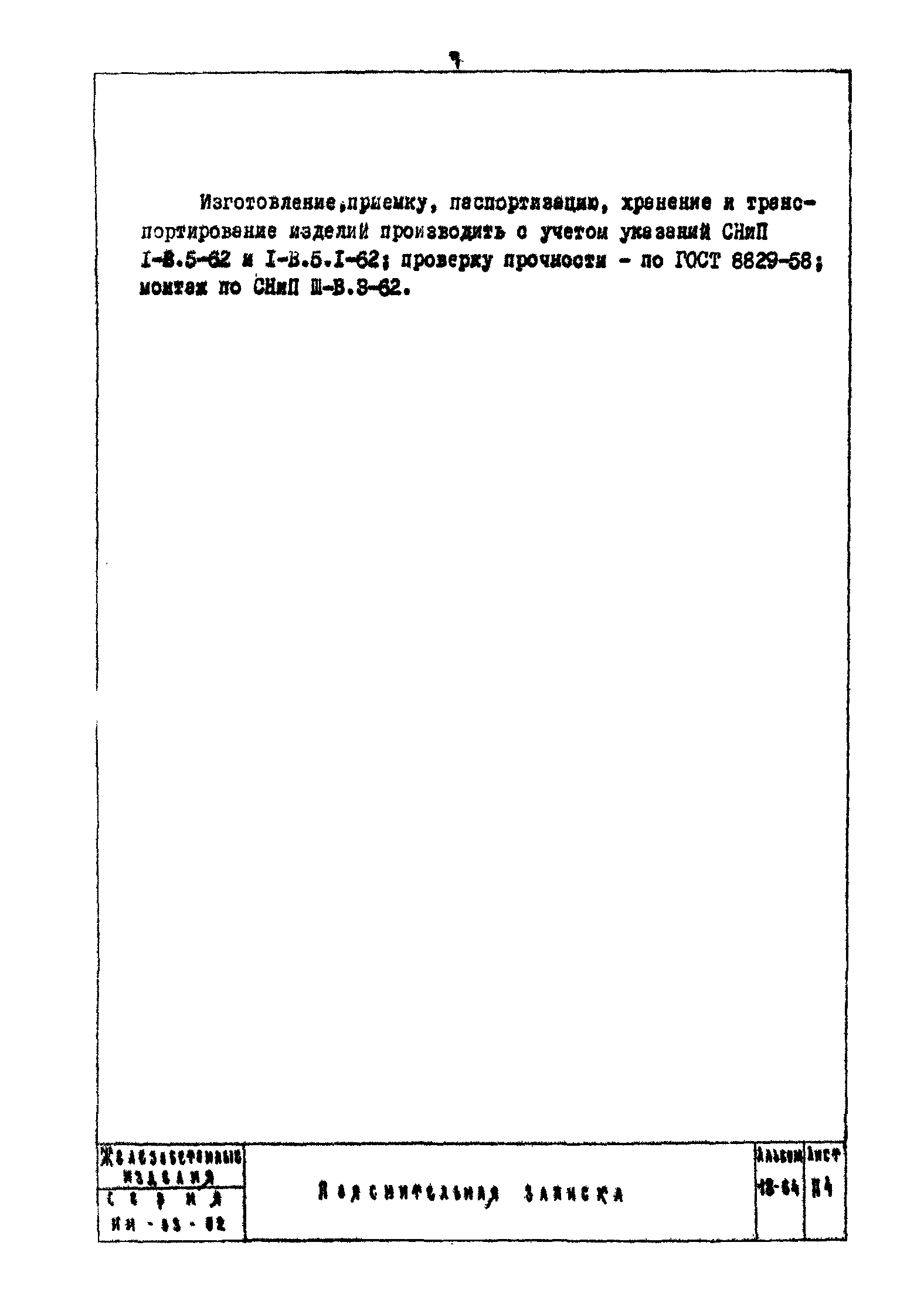 Серия ИИ-03-02