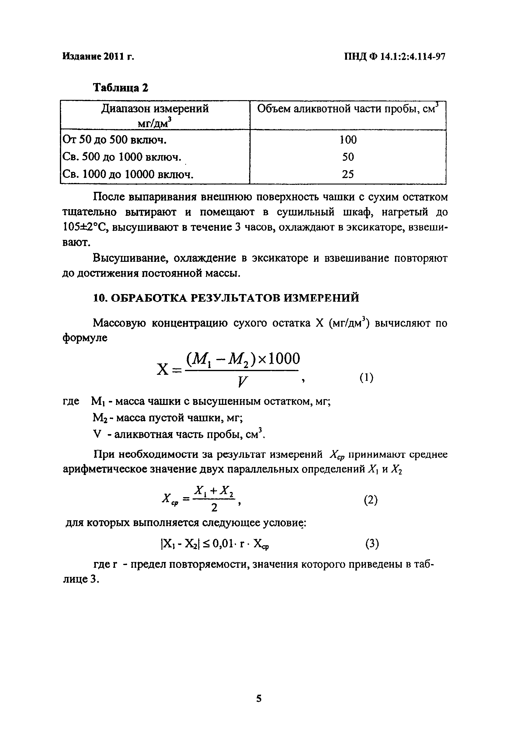 Определение сухого остатка в грунтовках