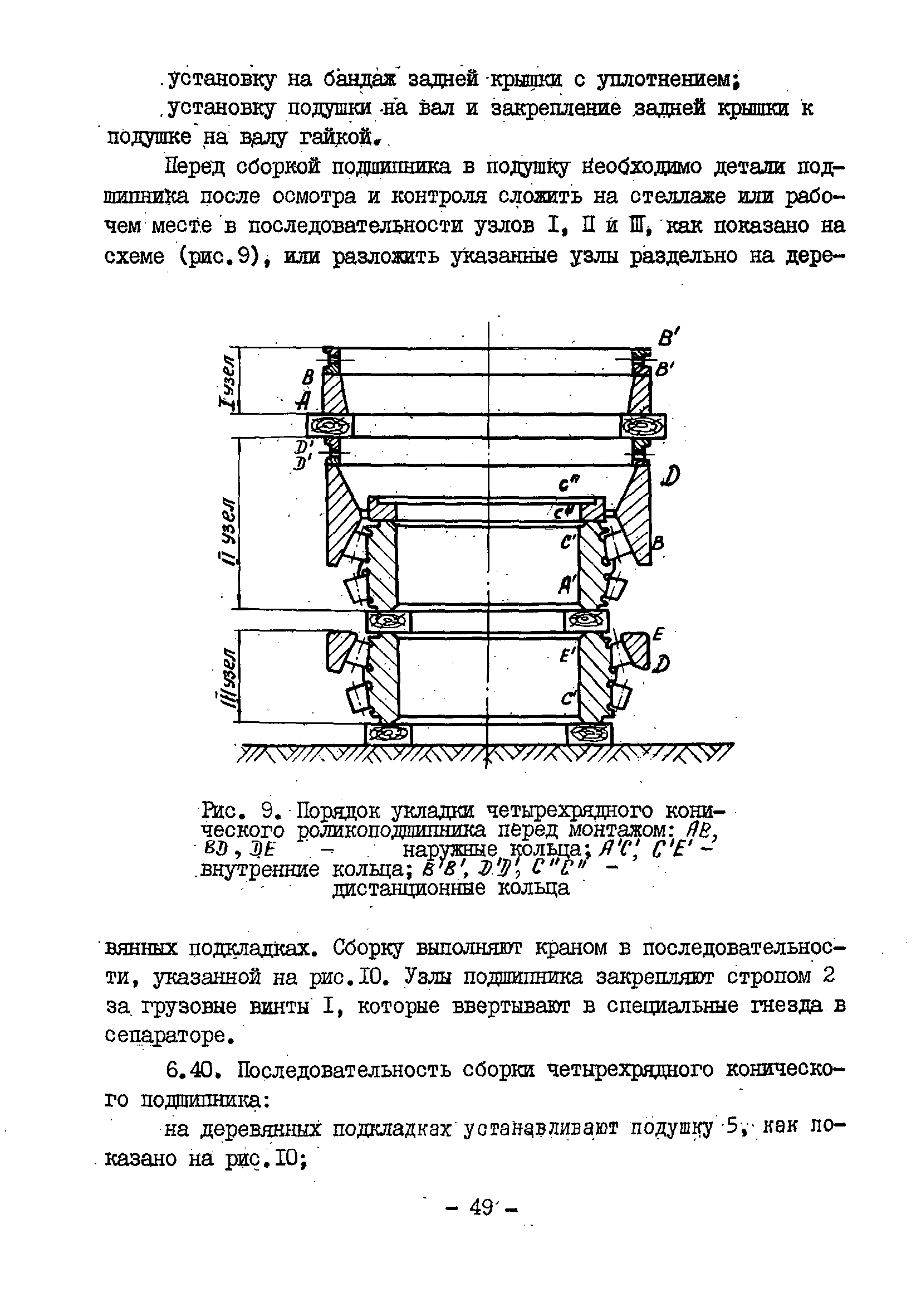 ВСН 395-78