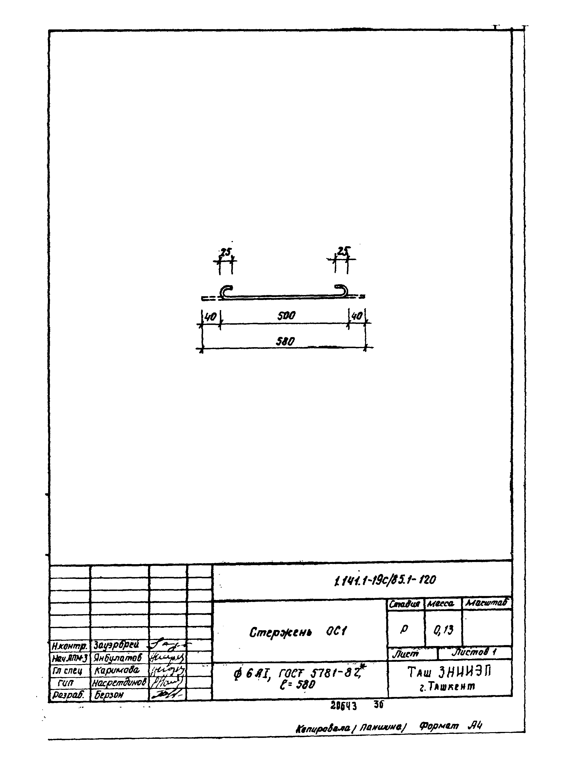 Серия 1.141.1-19с/85