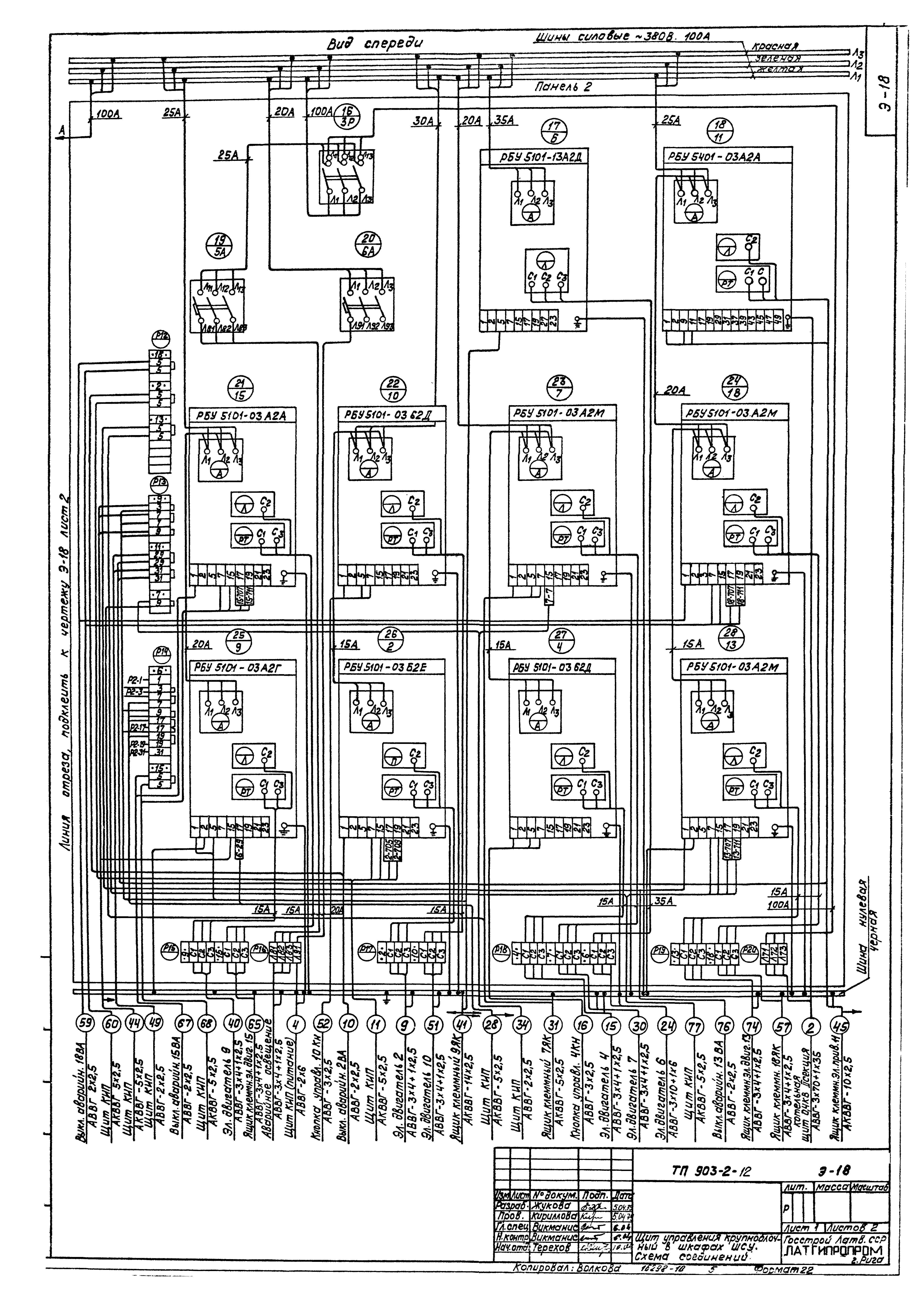 Типовой проект 903-2-12