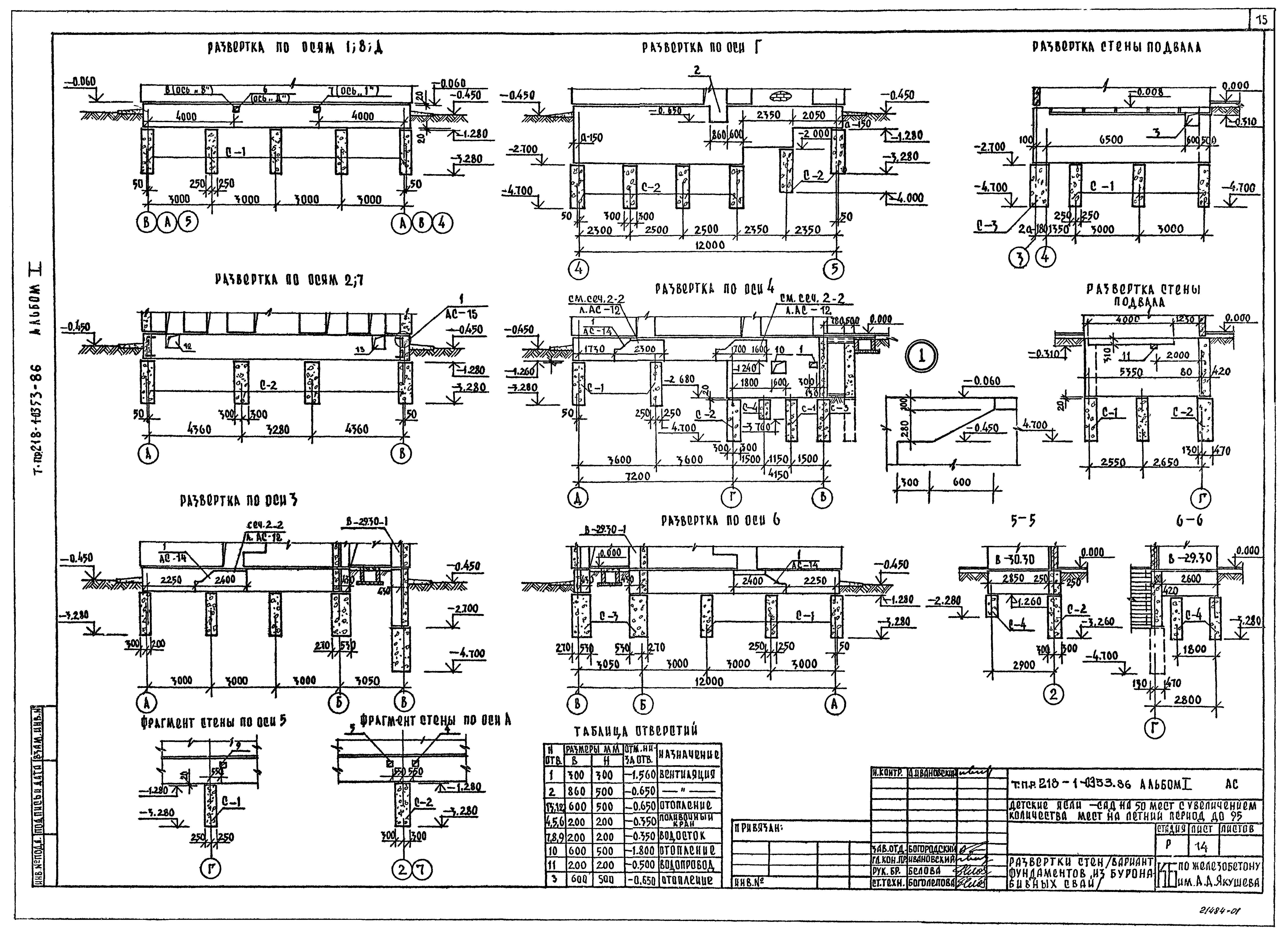 Сваи dwg