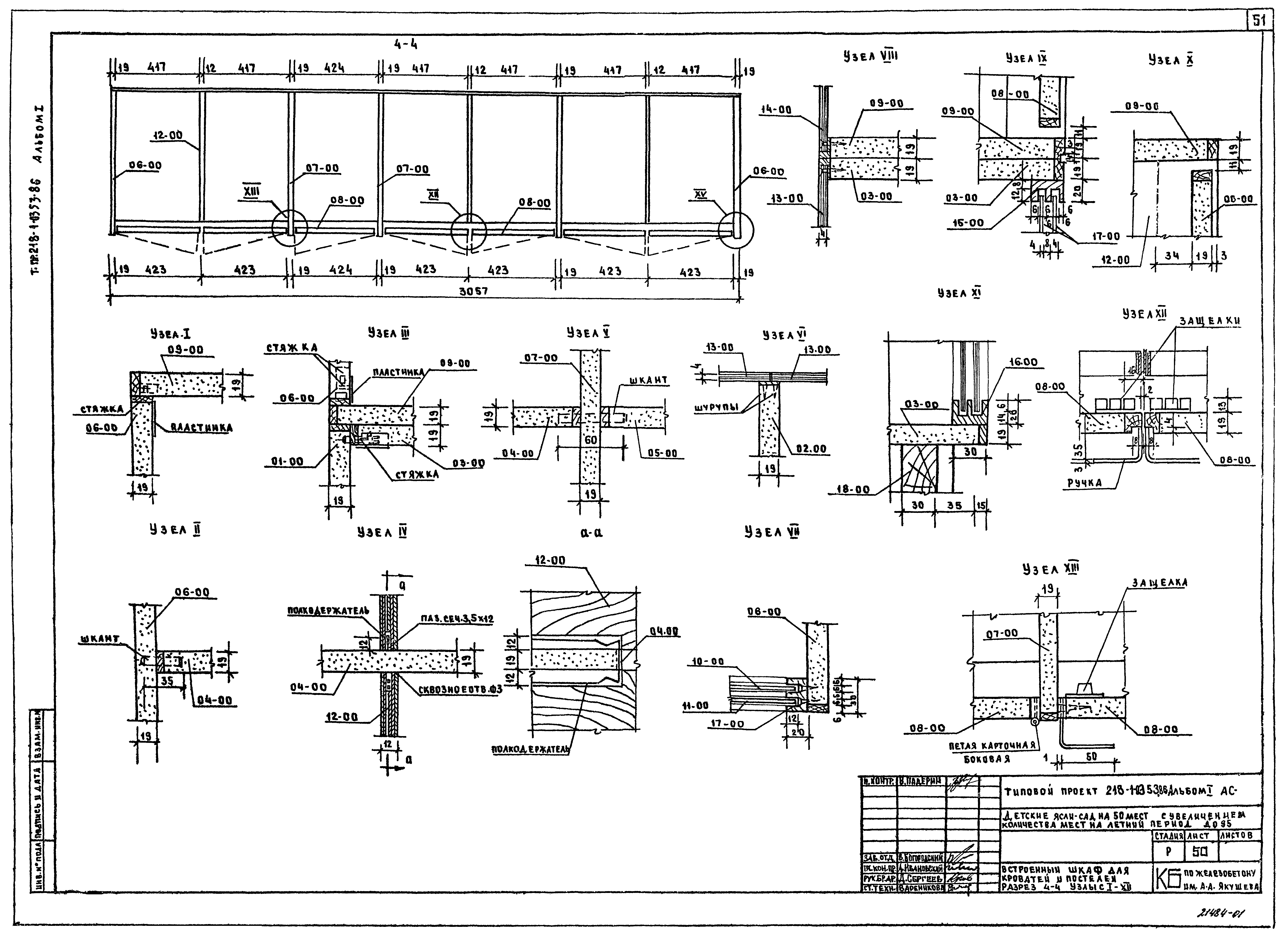 Сваи dwg