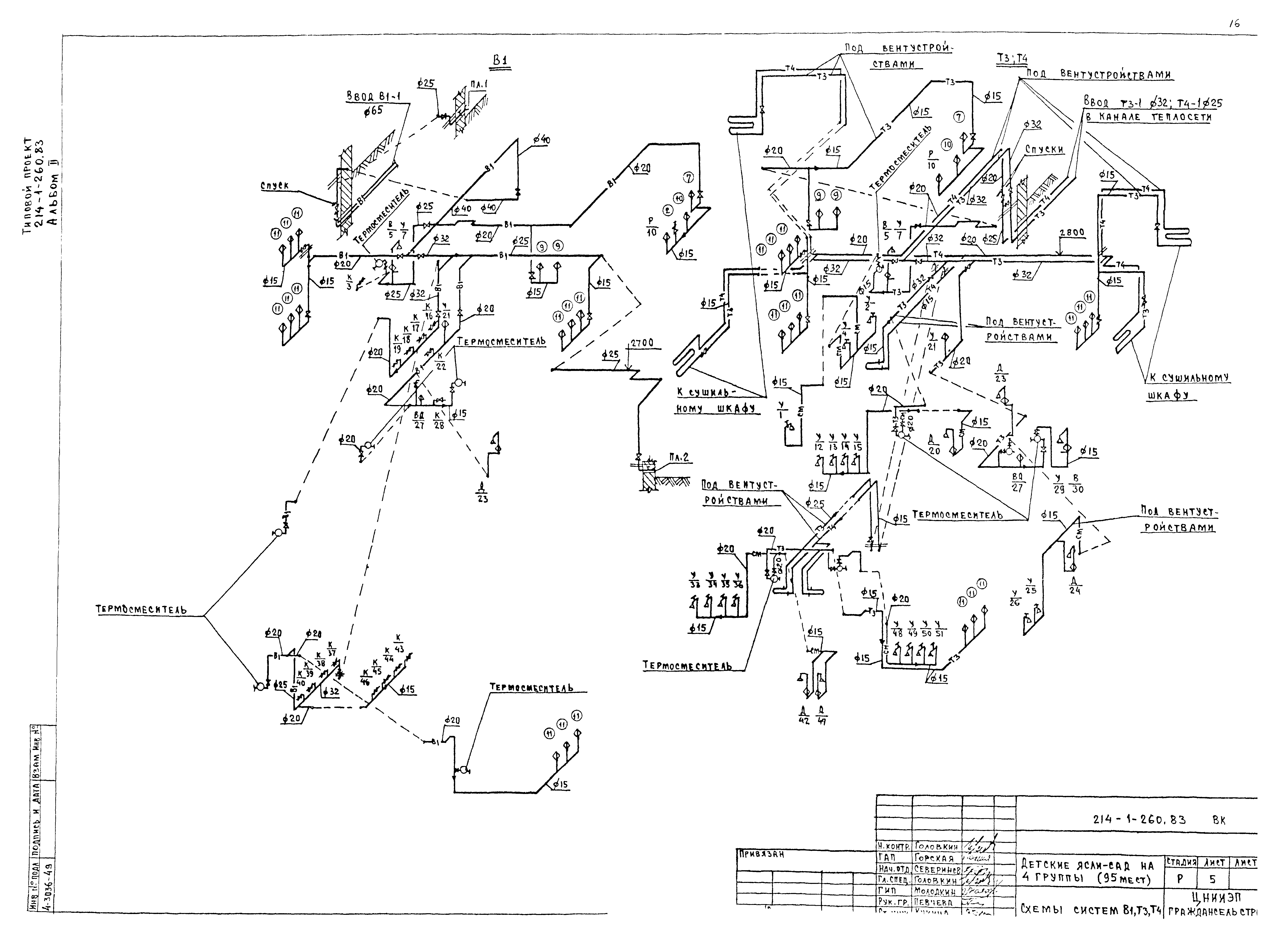Типовой проект 214-1-260.83