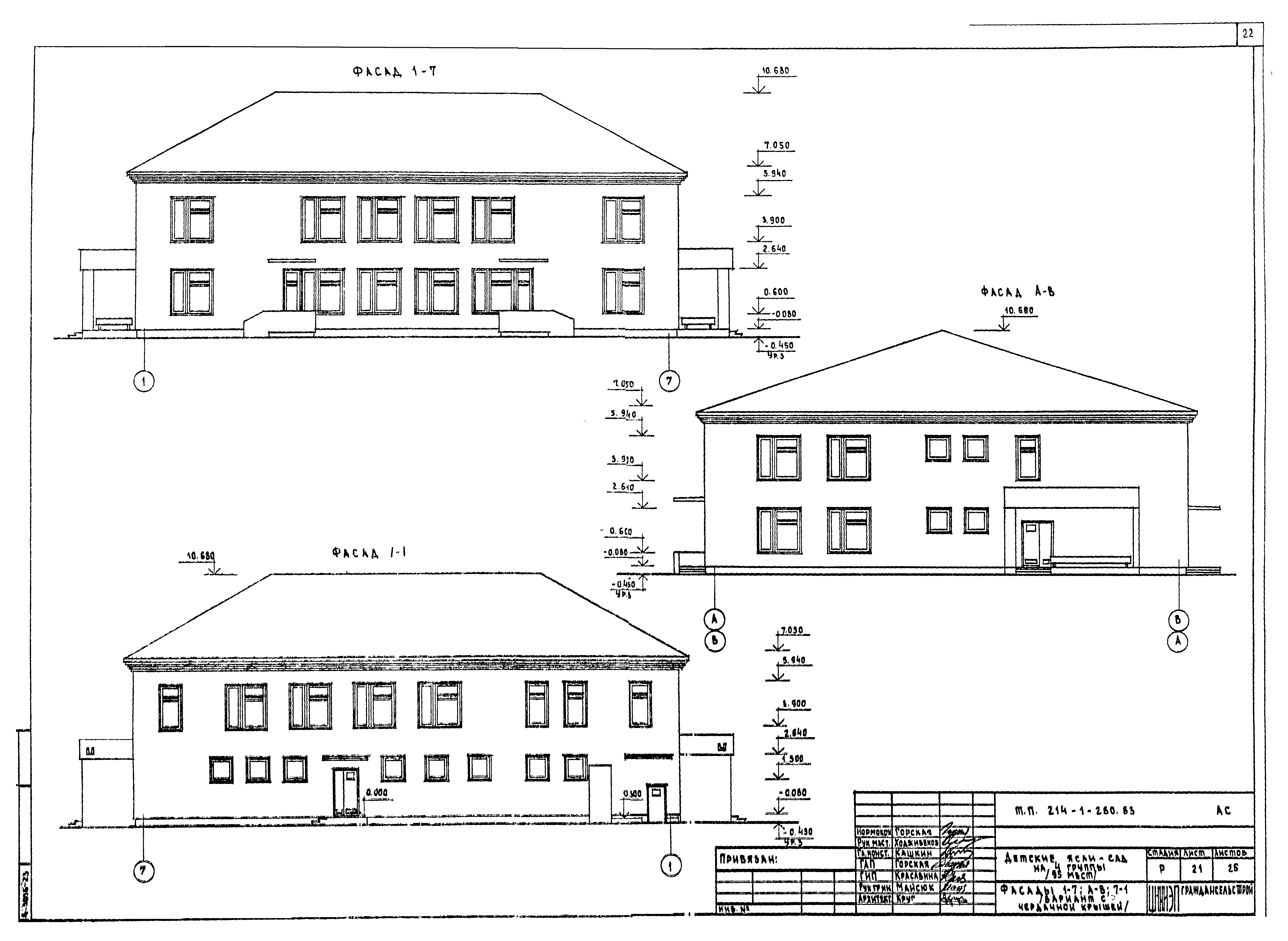 Типовой проект 214-1-260.83