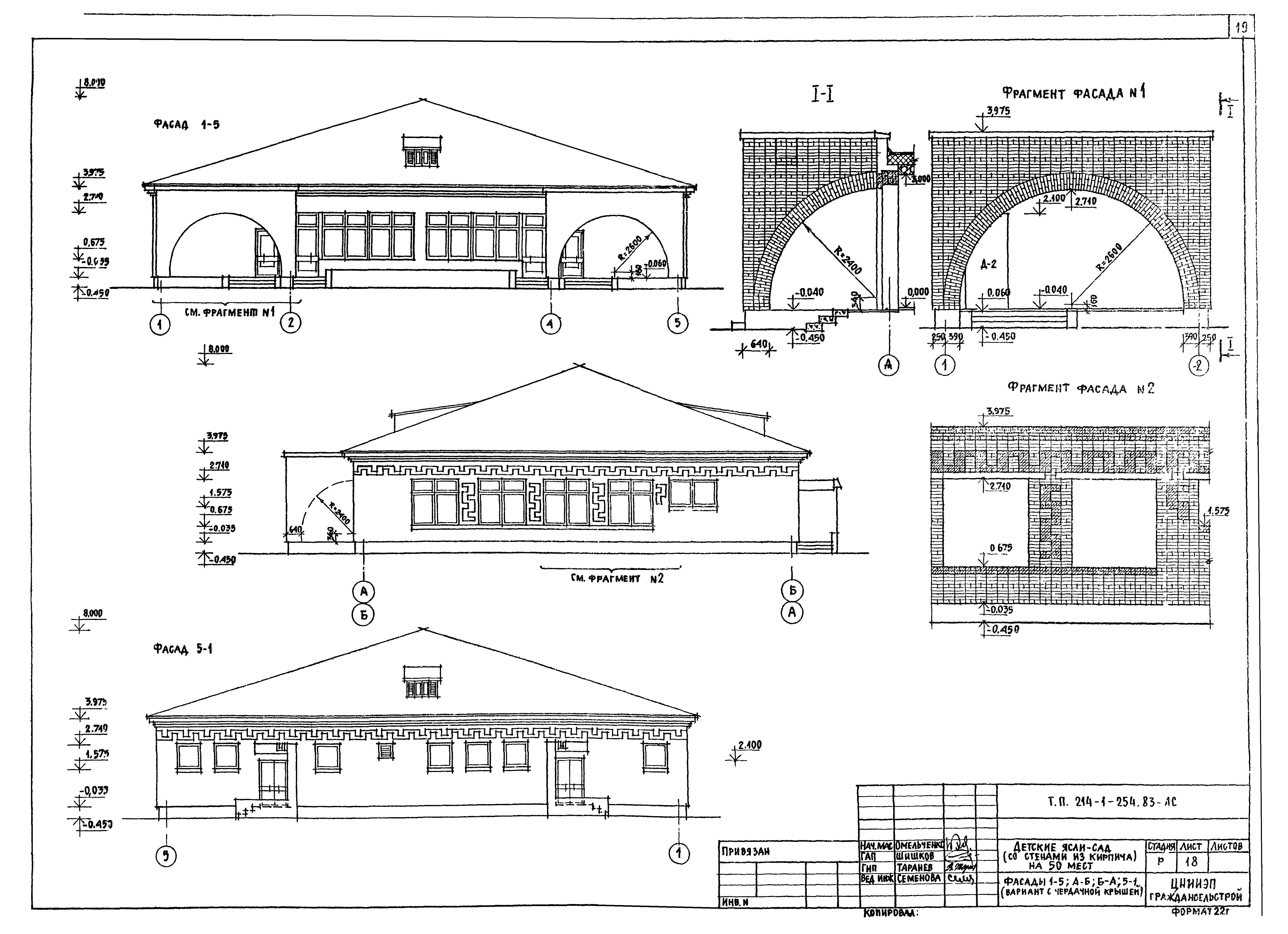 Типовой проект 214-1-254.83