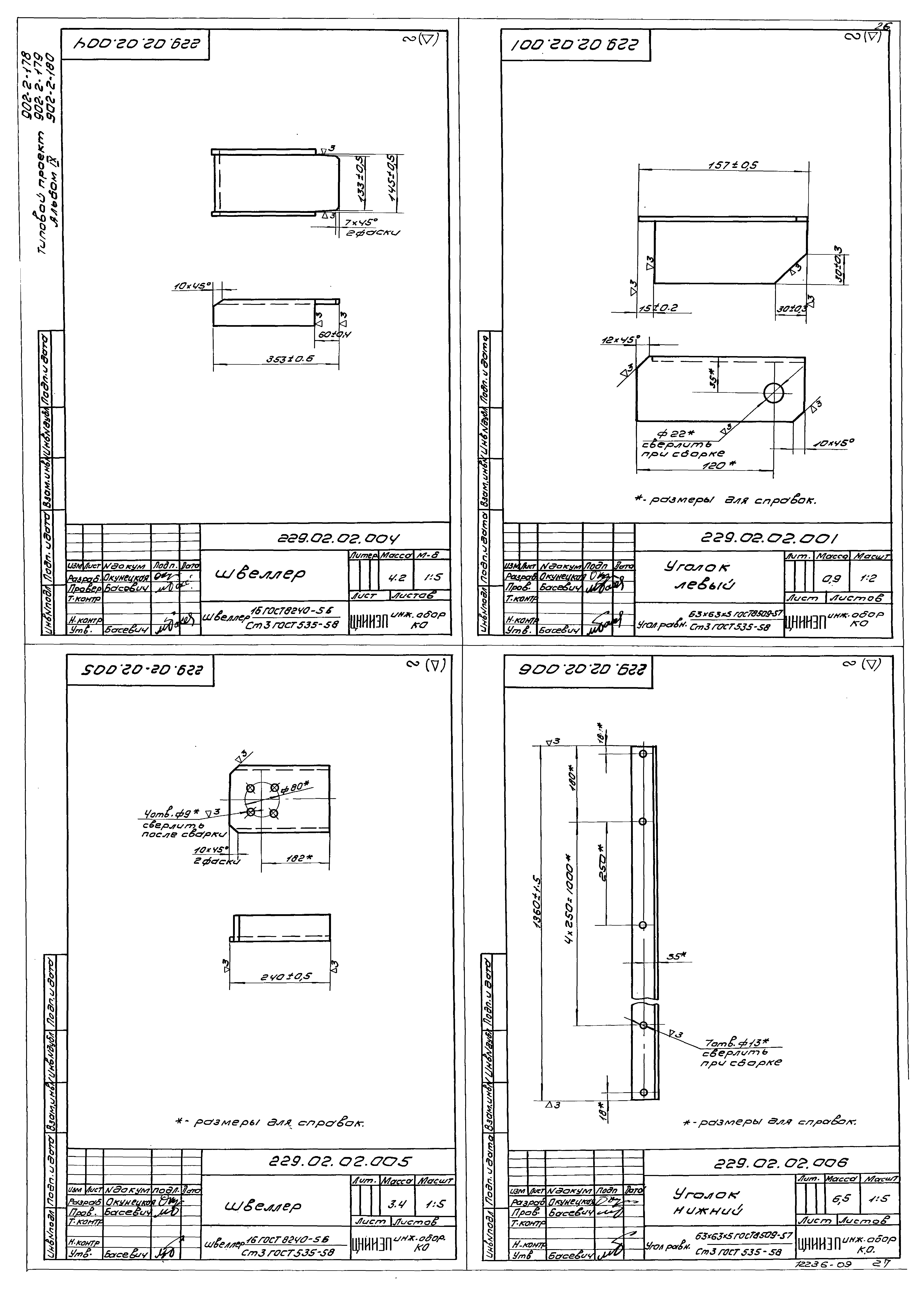 Типовой проект 902-2-180