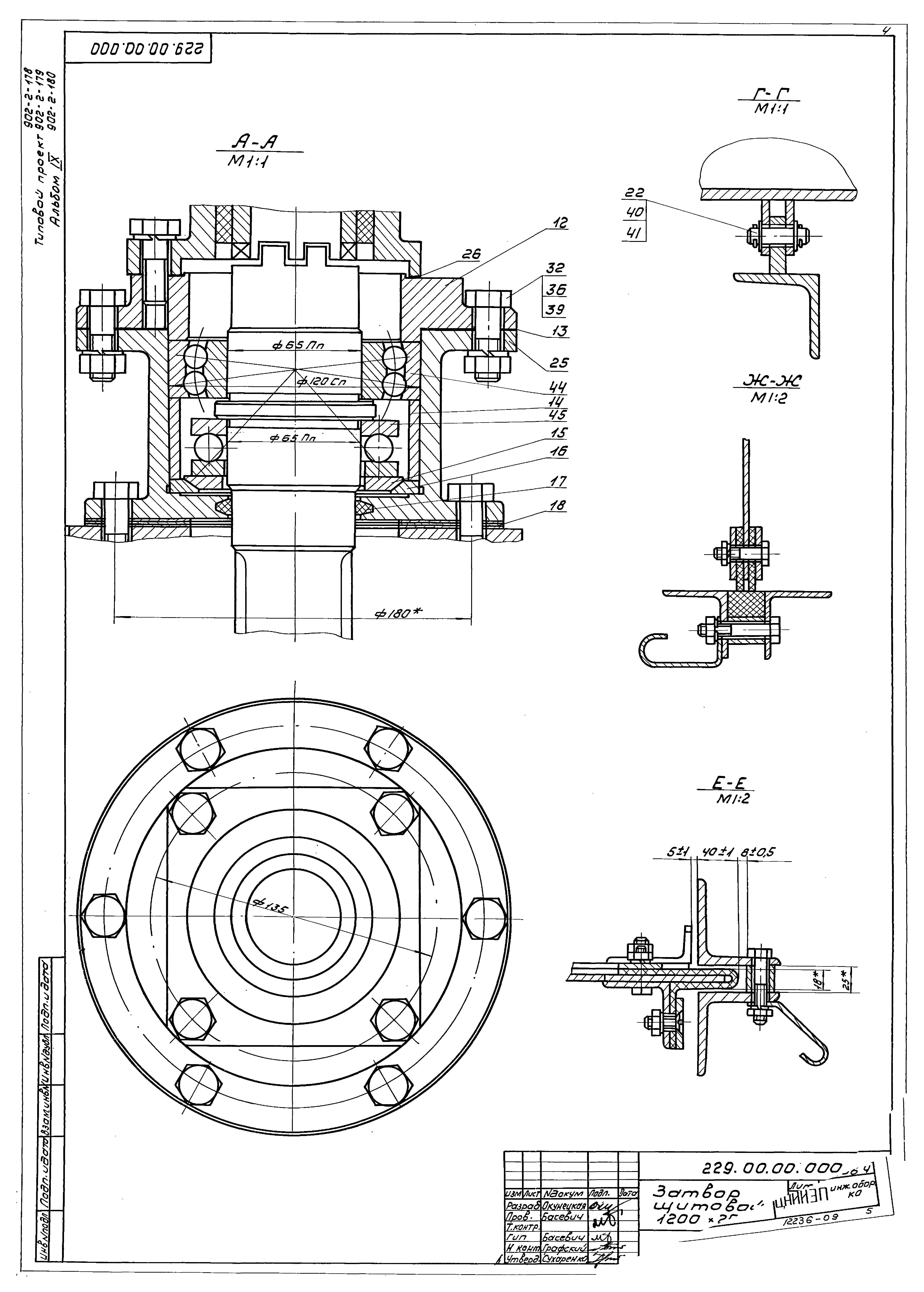 Типовой проект 902-2-180