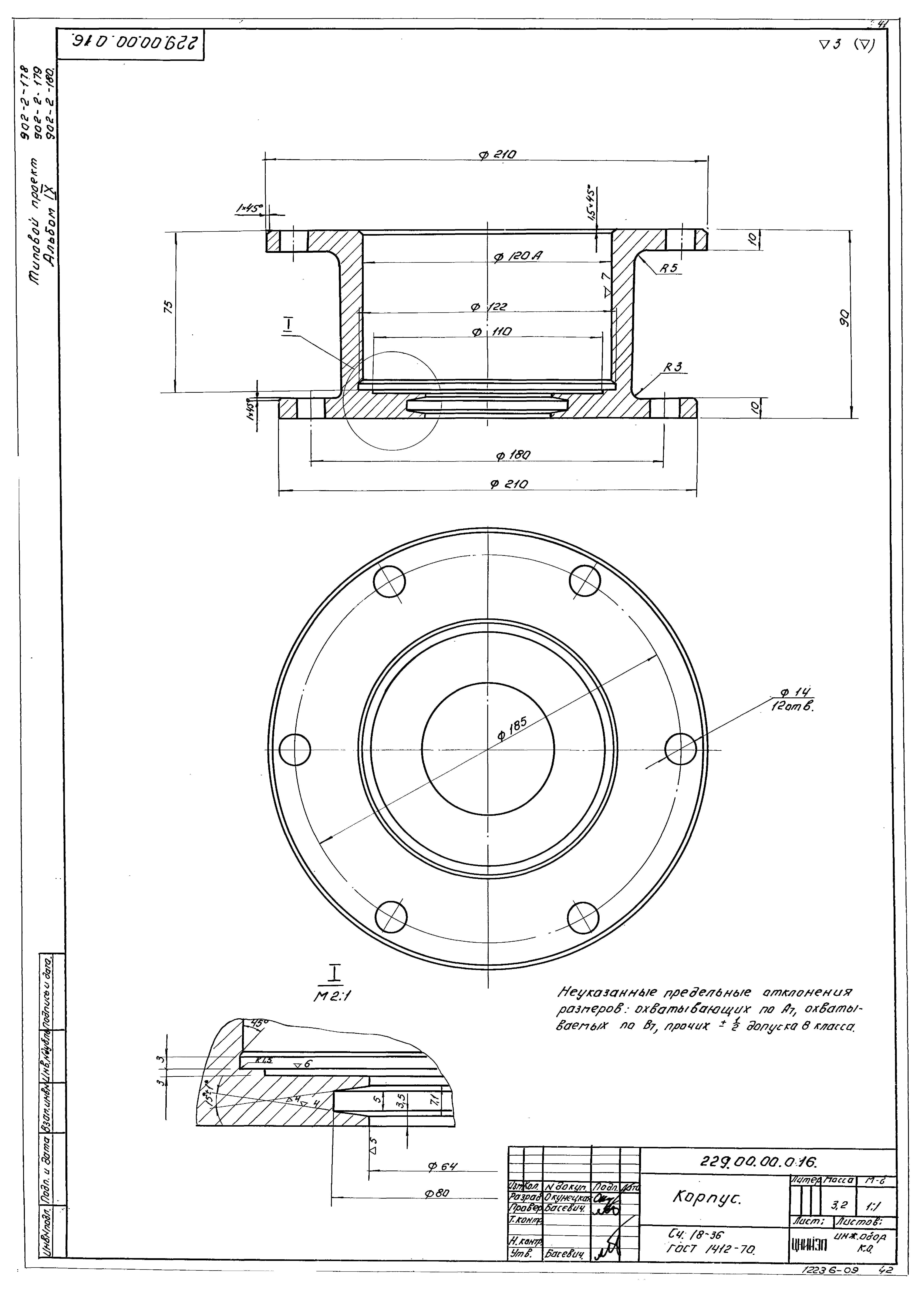 Типовой проект 902-2-180