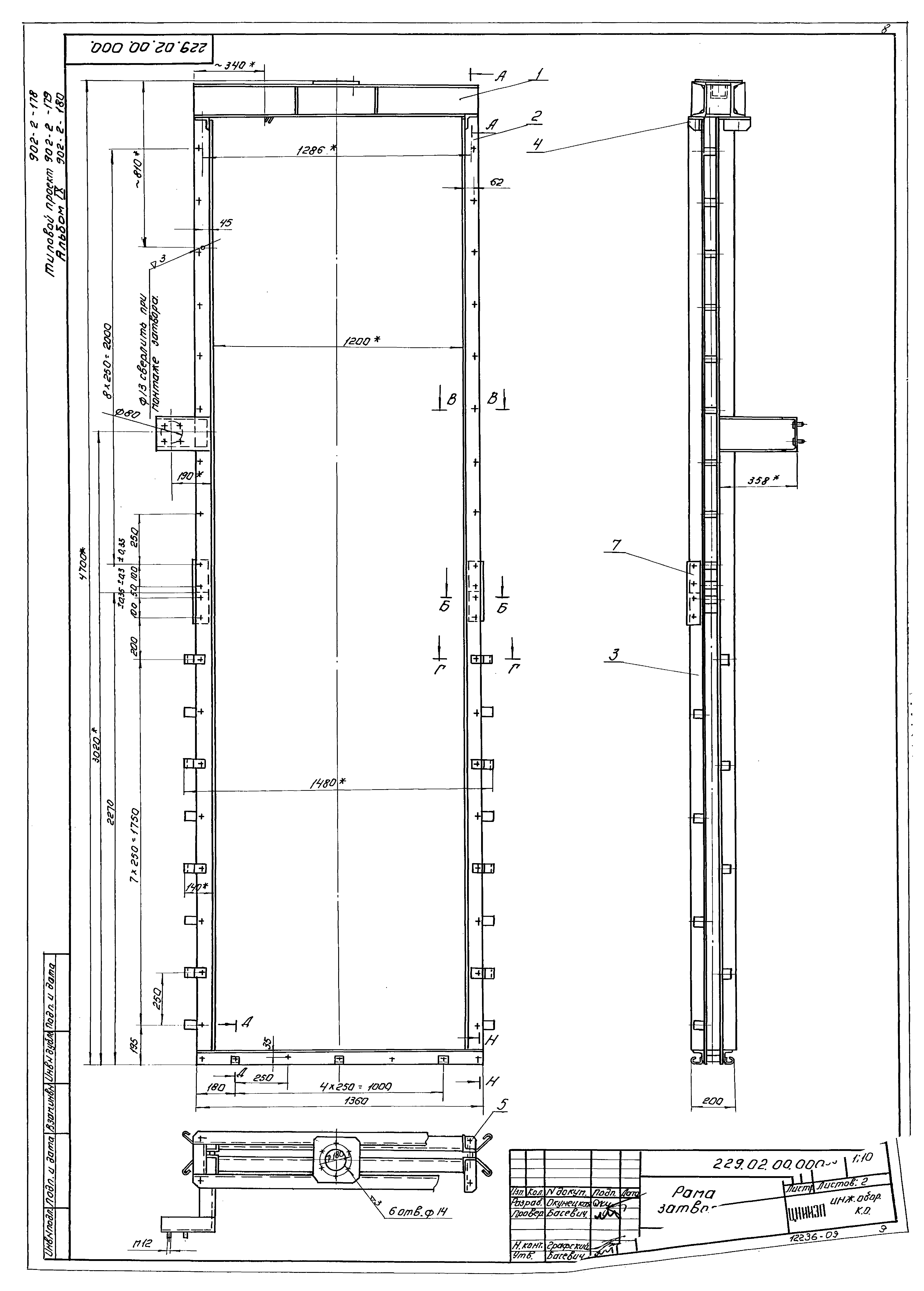 Типовой проект 902-2-180