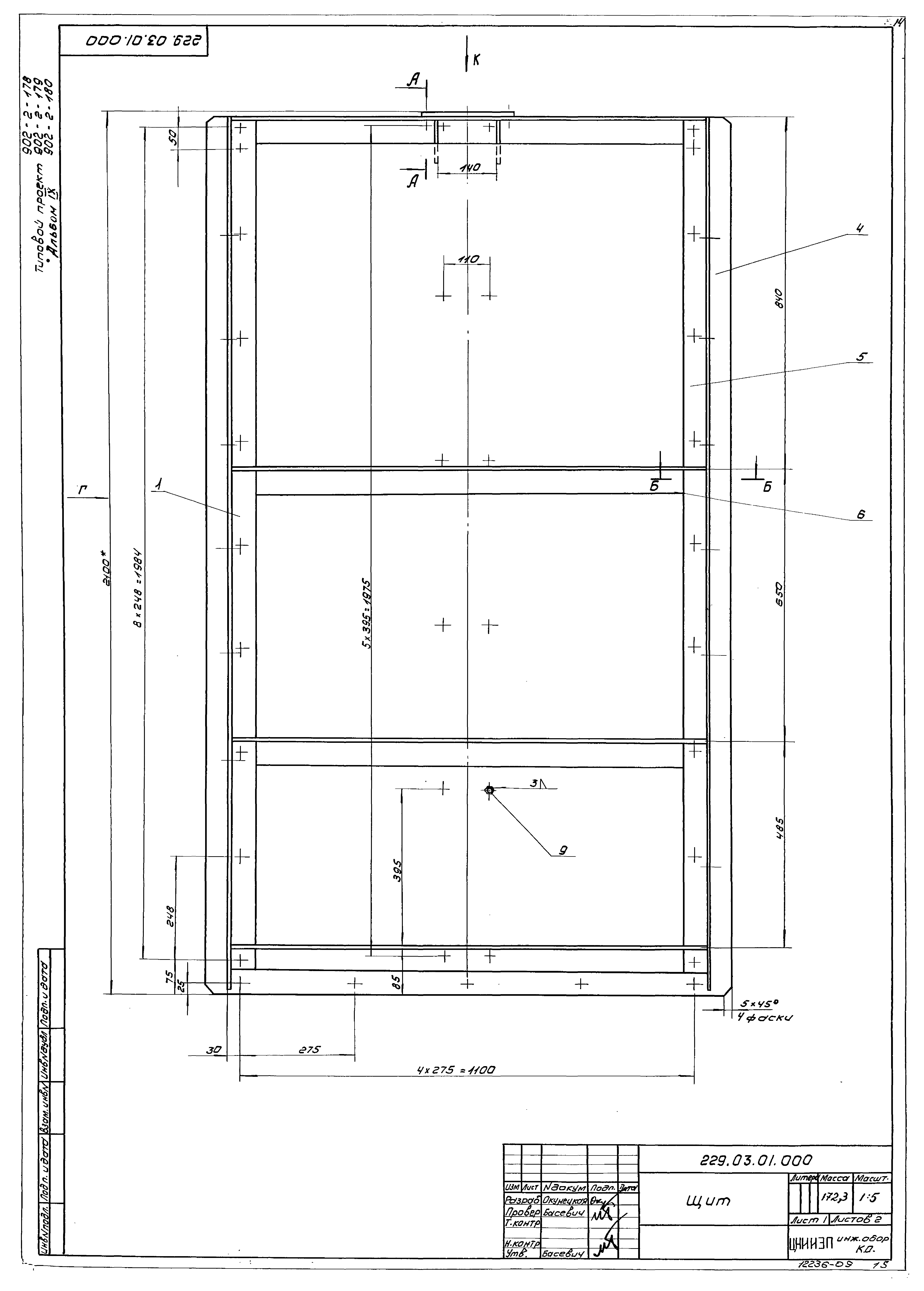 Типовой проект 902-2-178