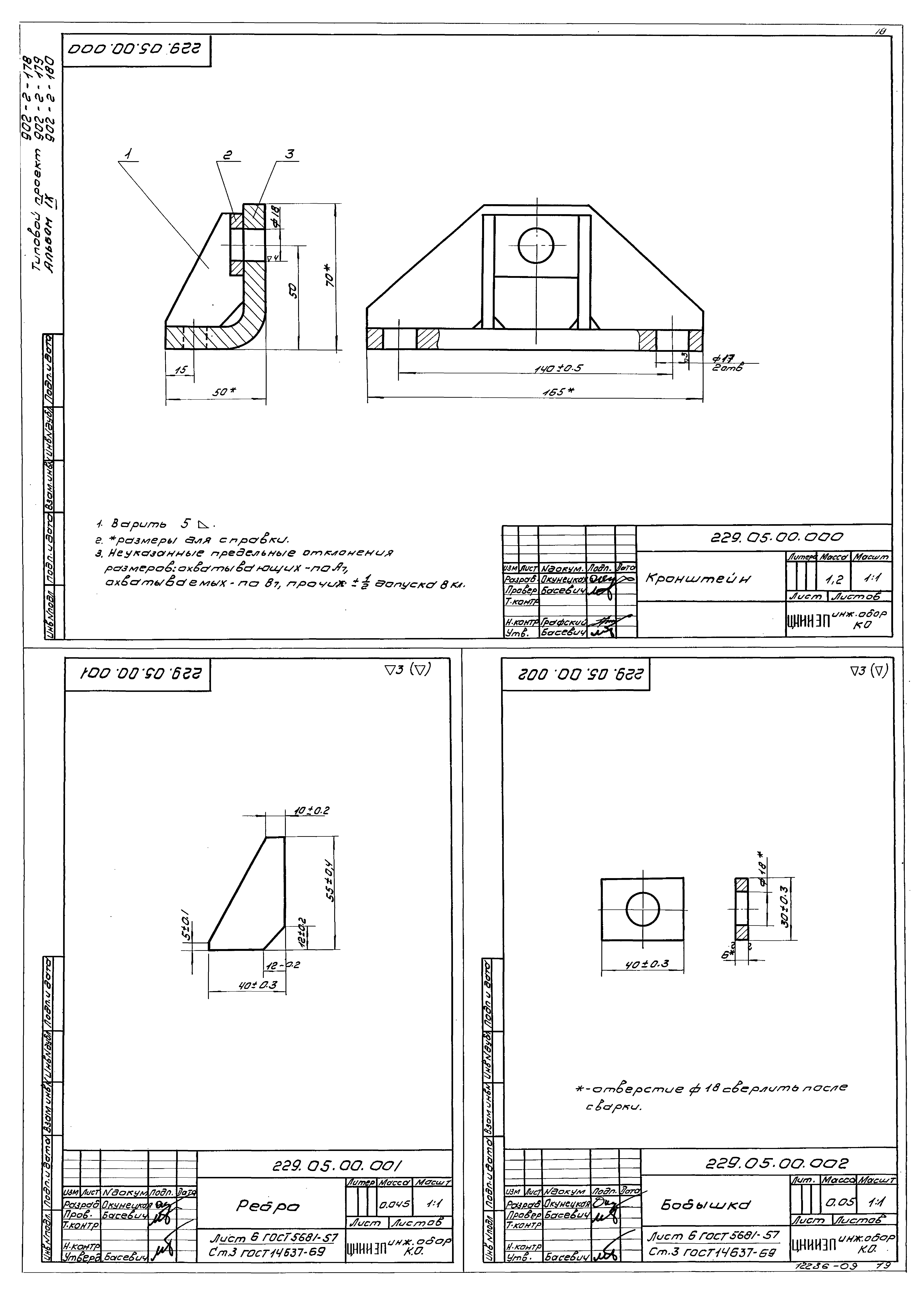 Типовой проект 902-2-178