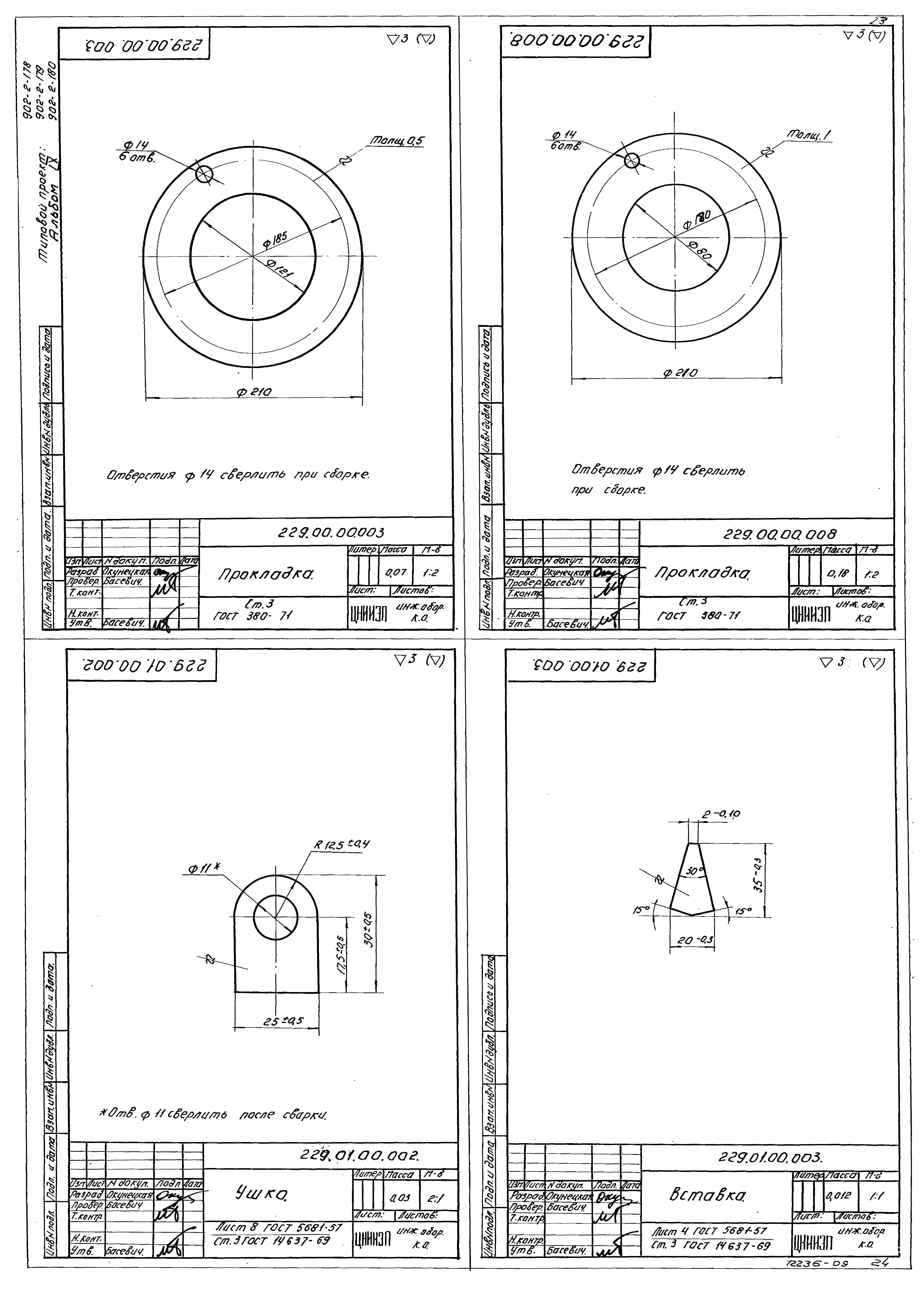 Типовой проект 902-2-178
