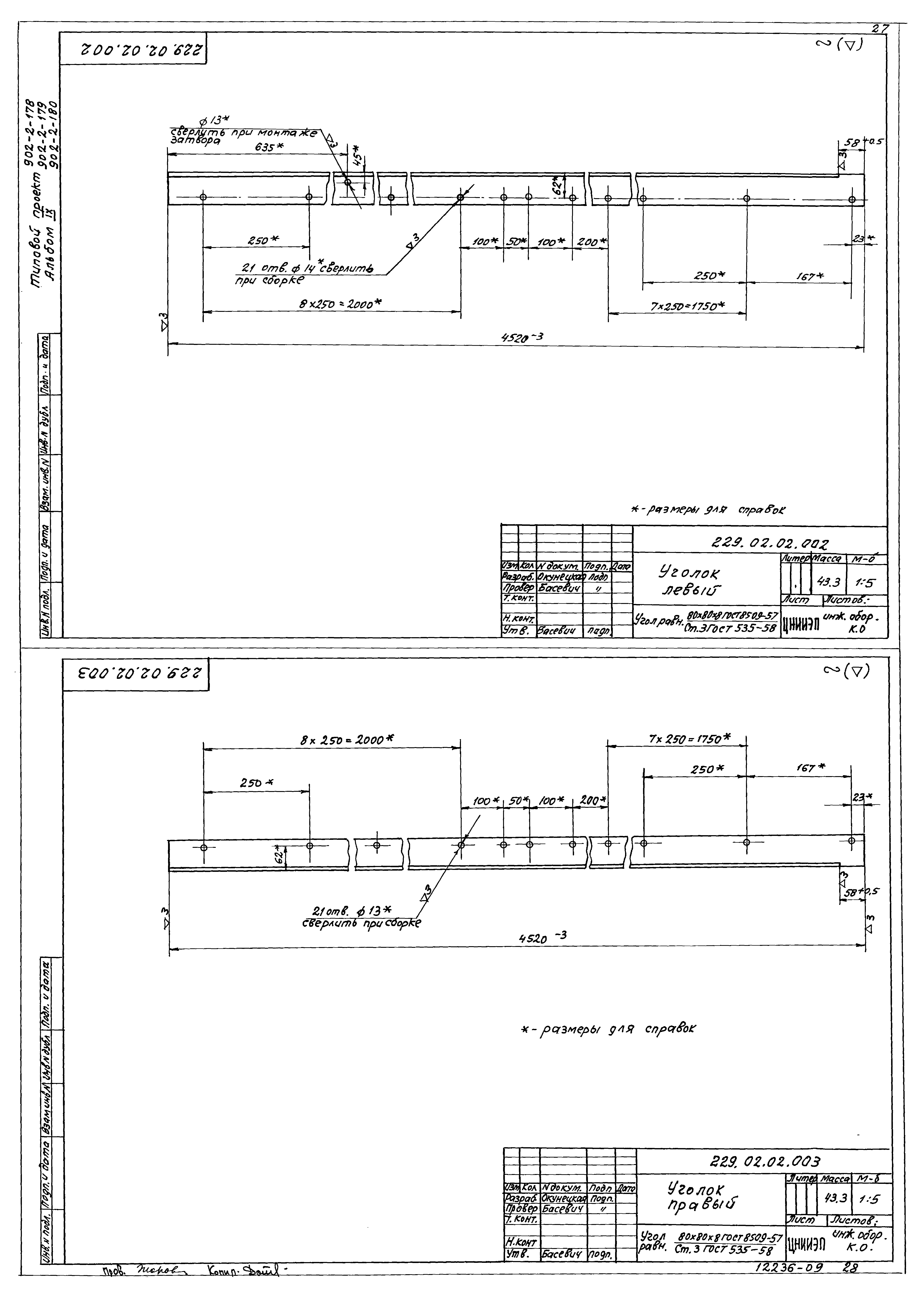 Типовой проект 902-2-178