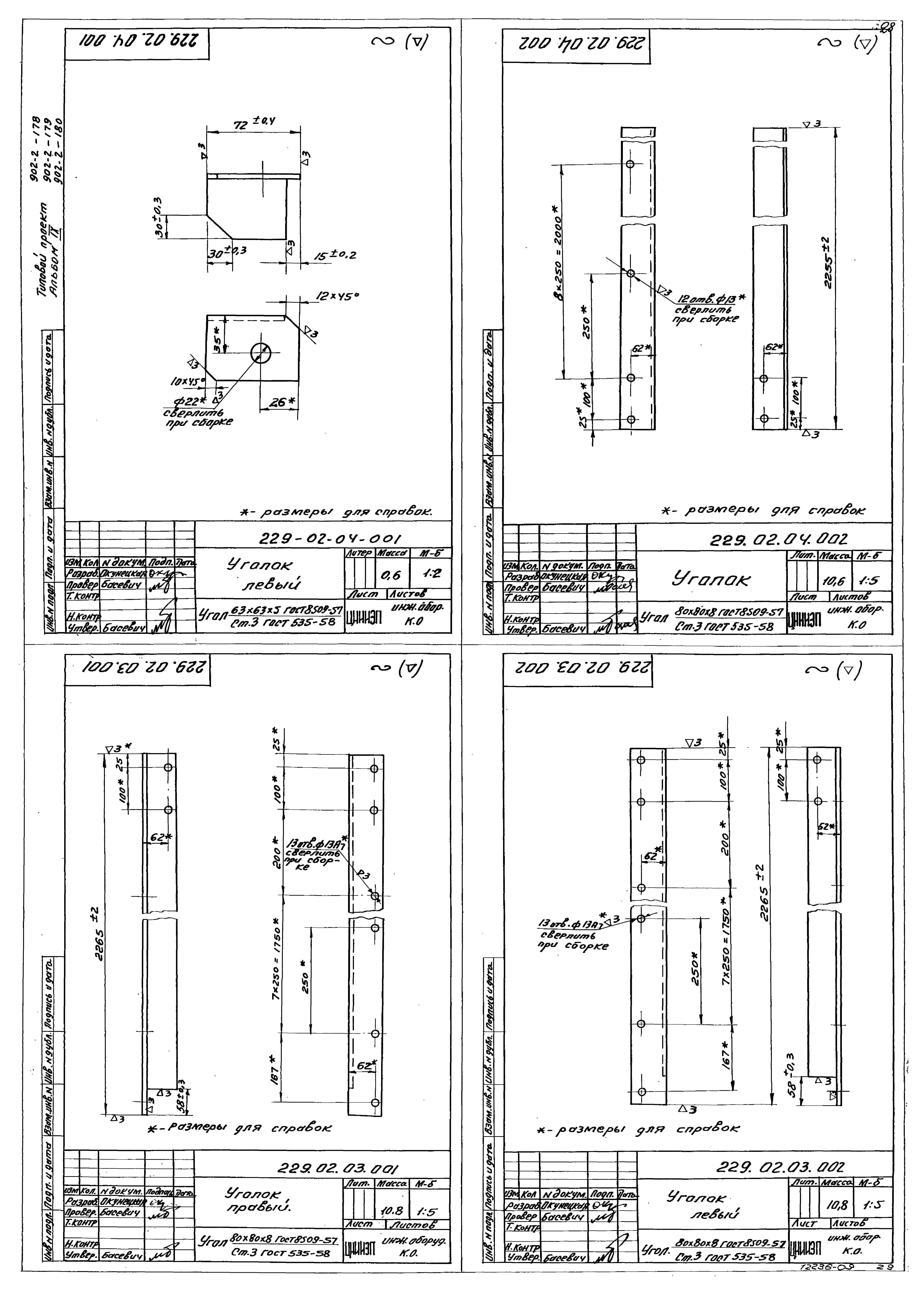 Типовой проект 902-2-178
