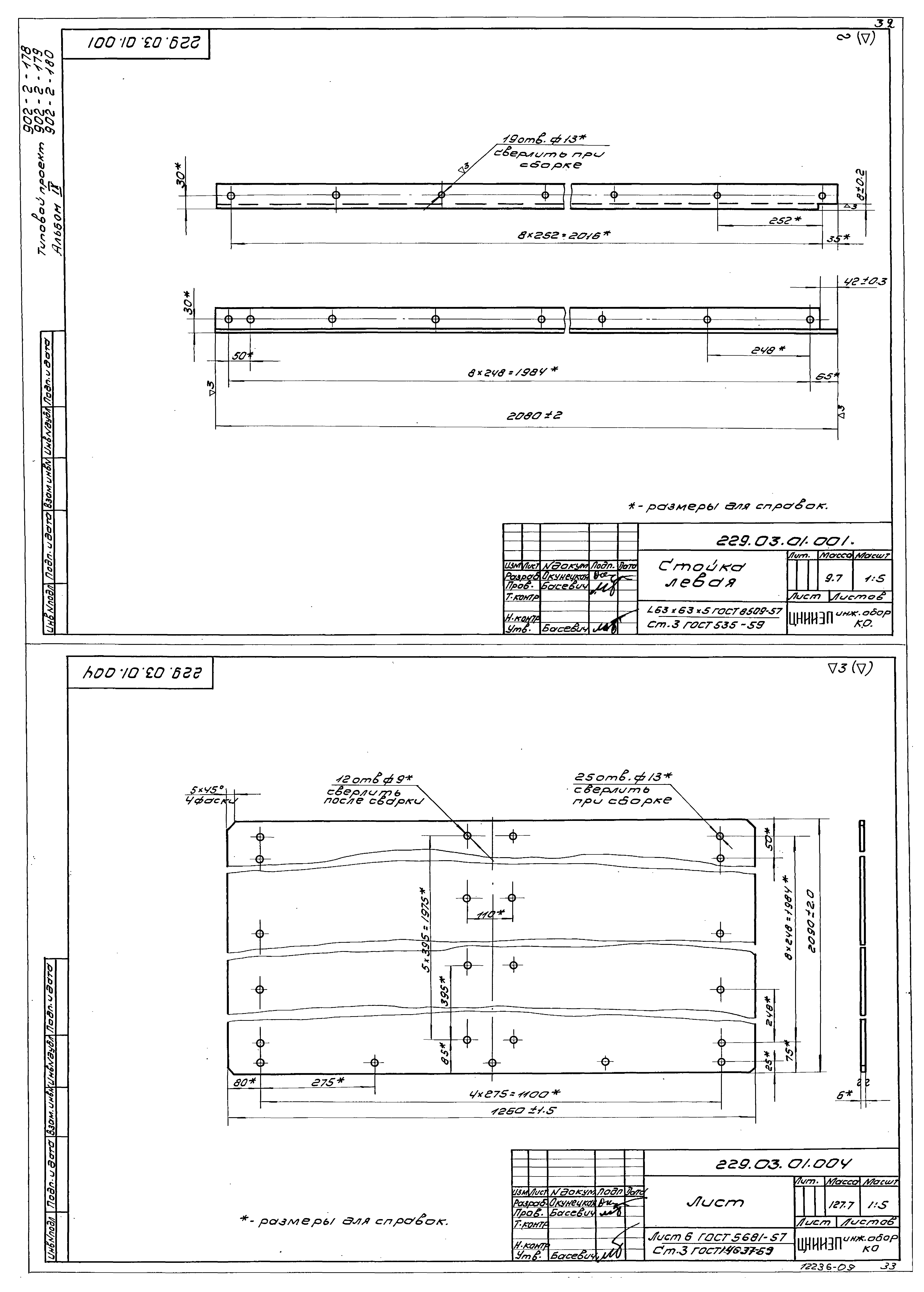 Типовой проект 902-2-178