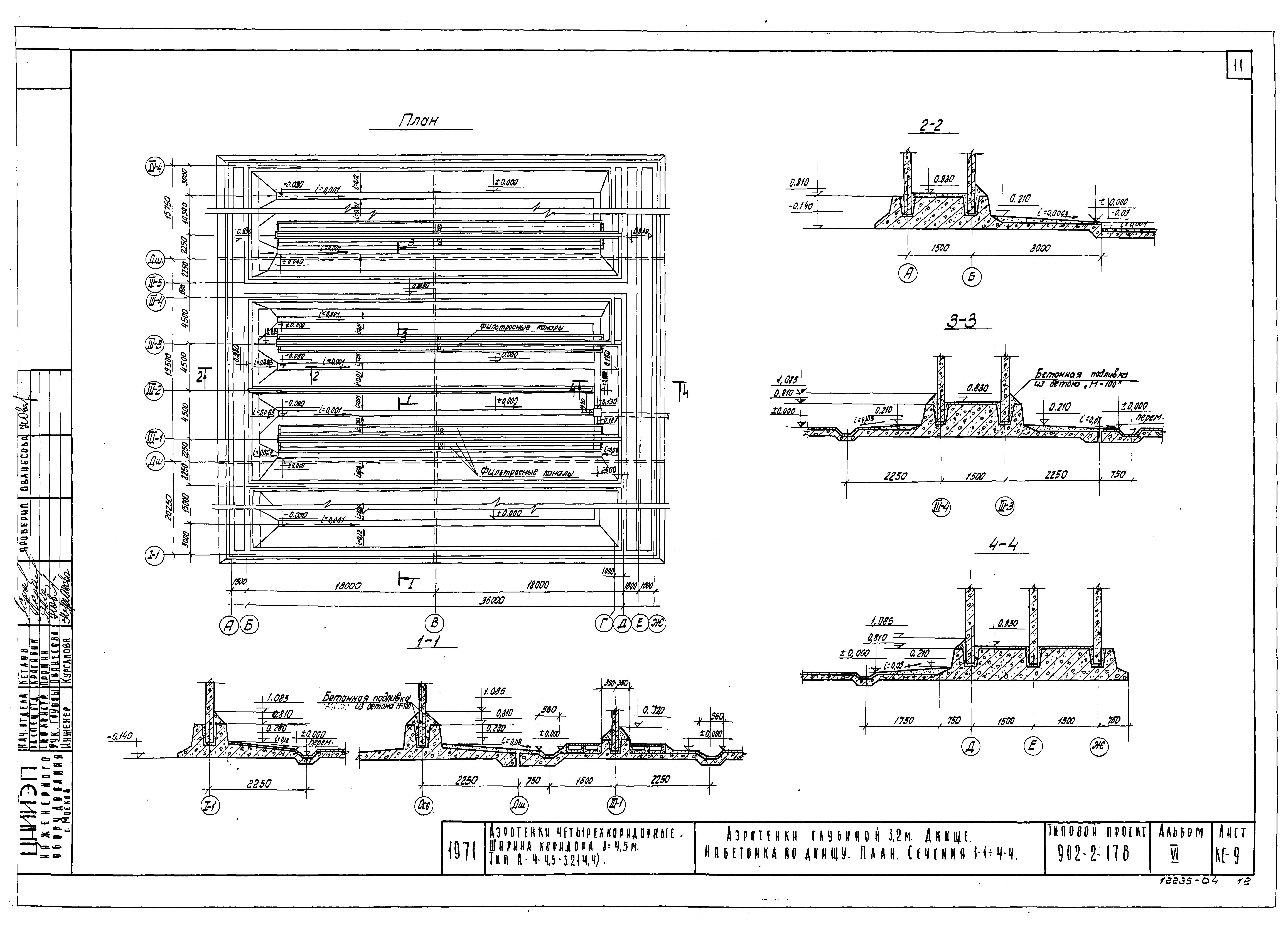 Типовой проект 902-2-178