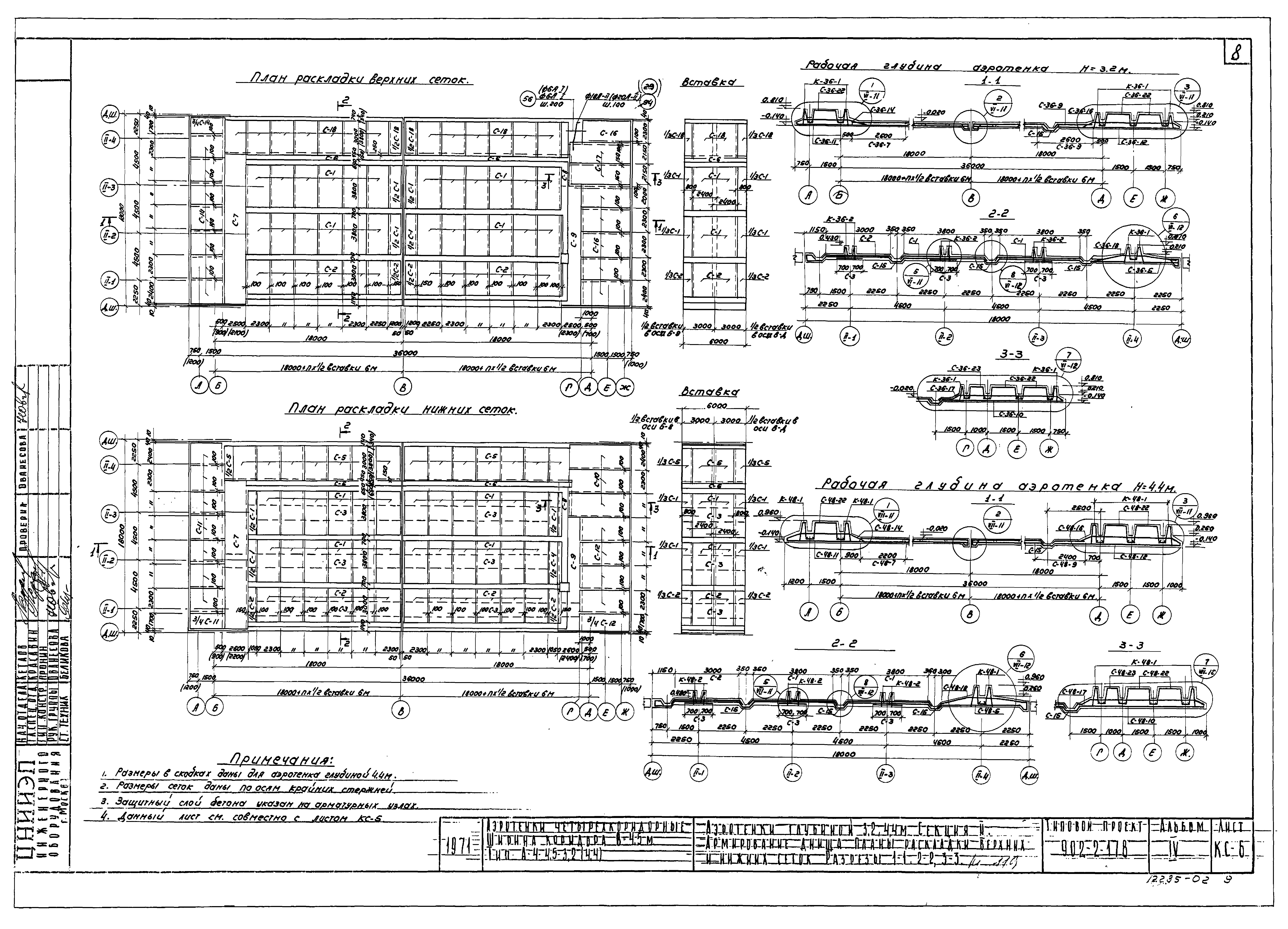Типовой проект 902-2-178