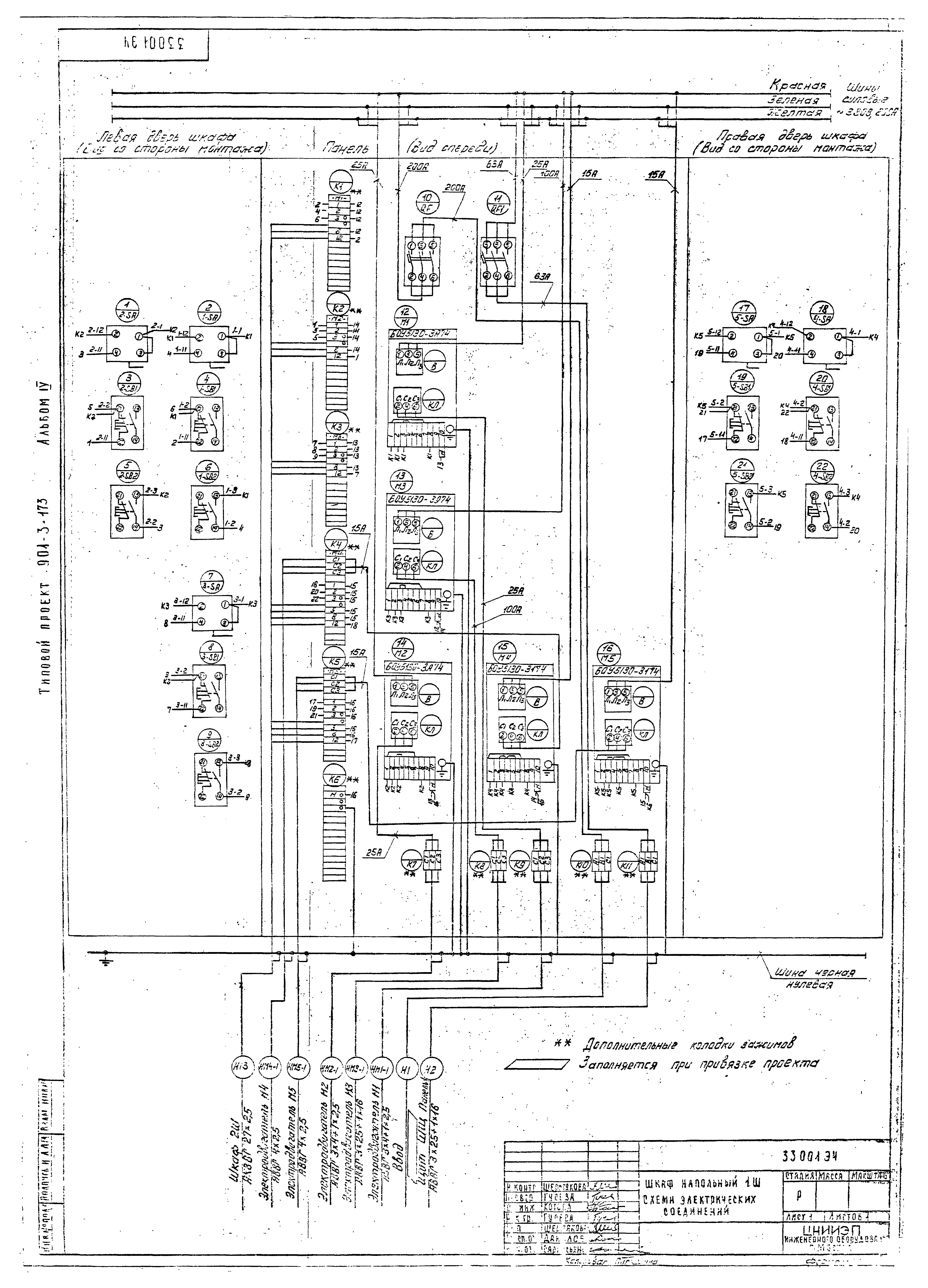 Типовой проект 901-3-173