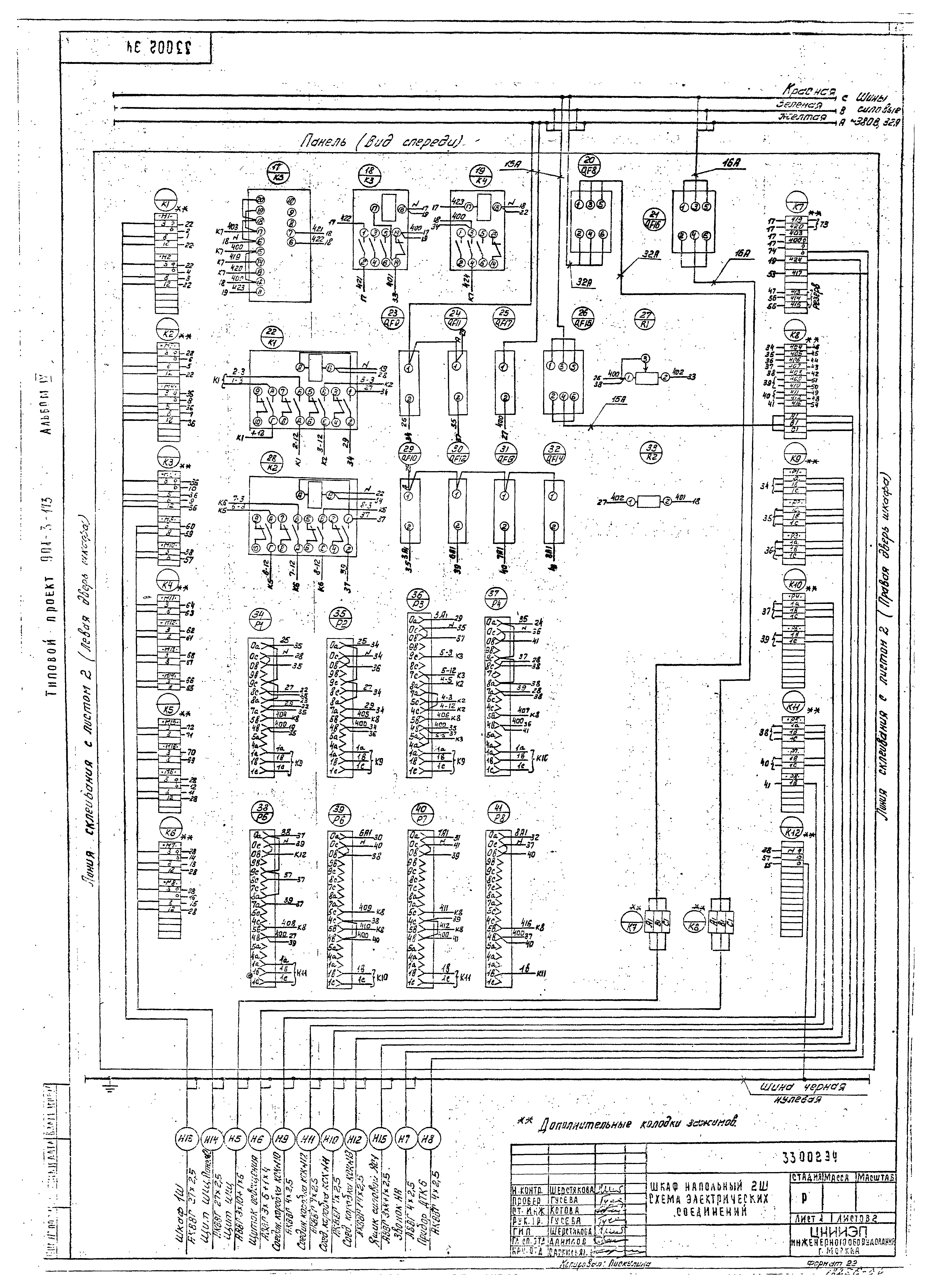 Типовой проект 901-3-173