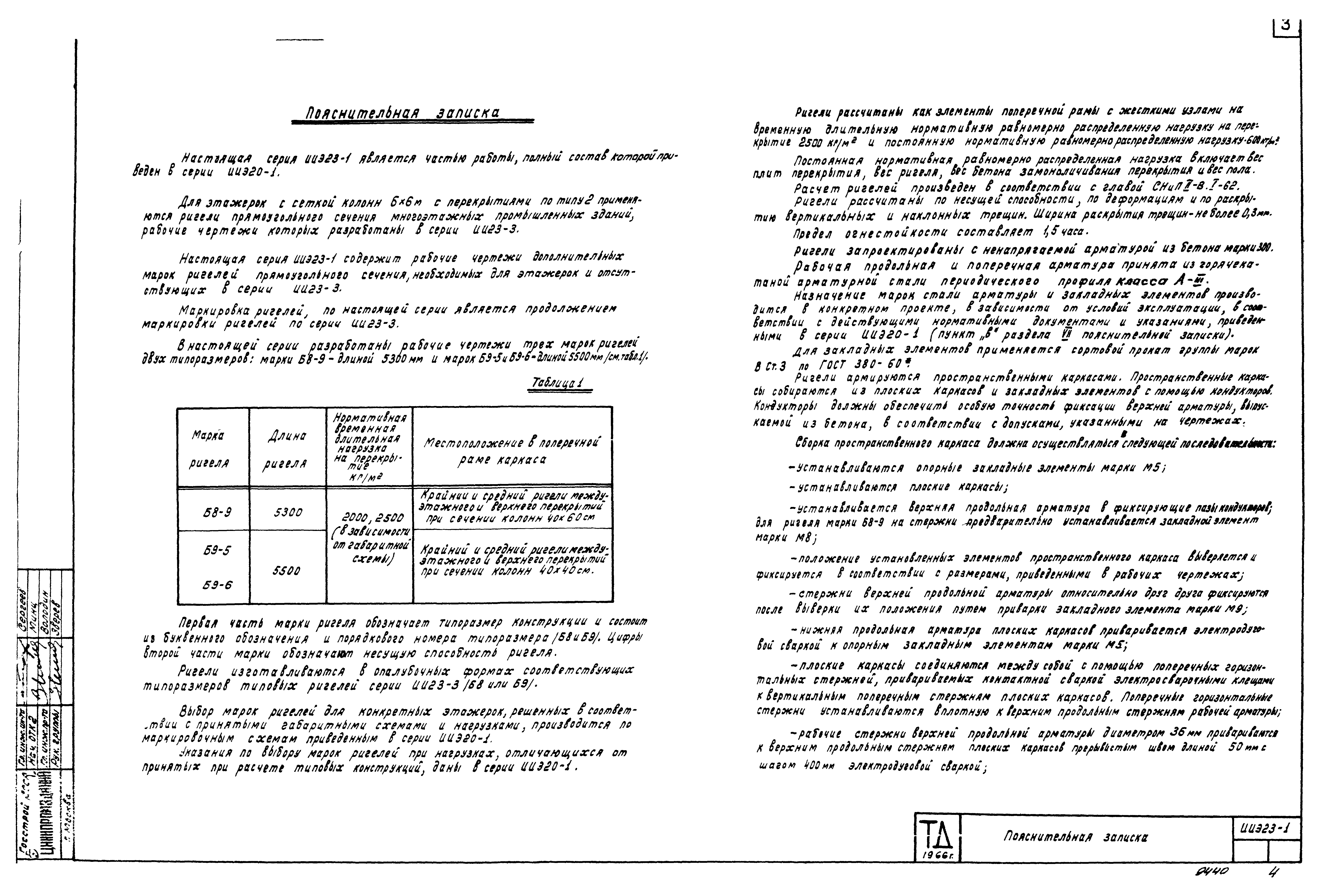 Серия ИИЭ23-1