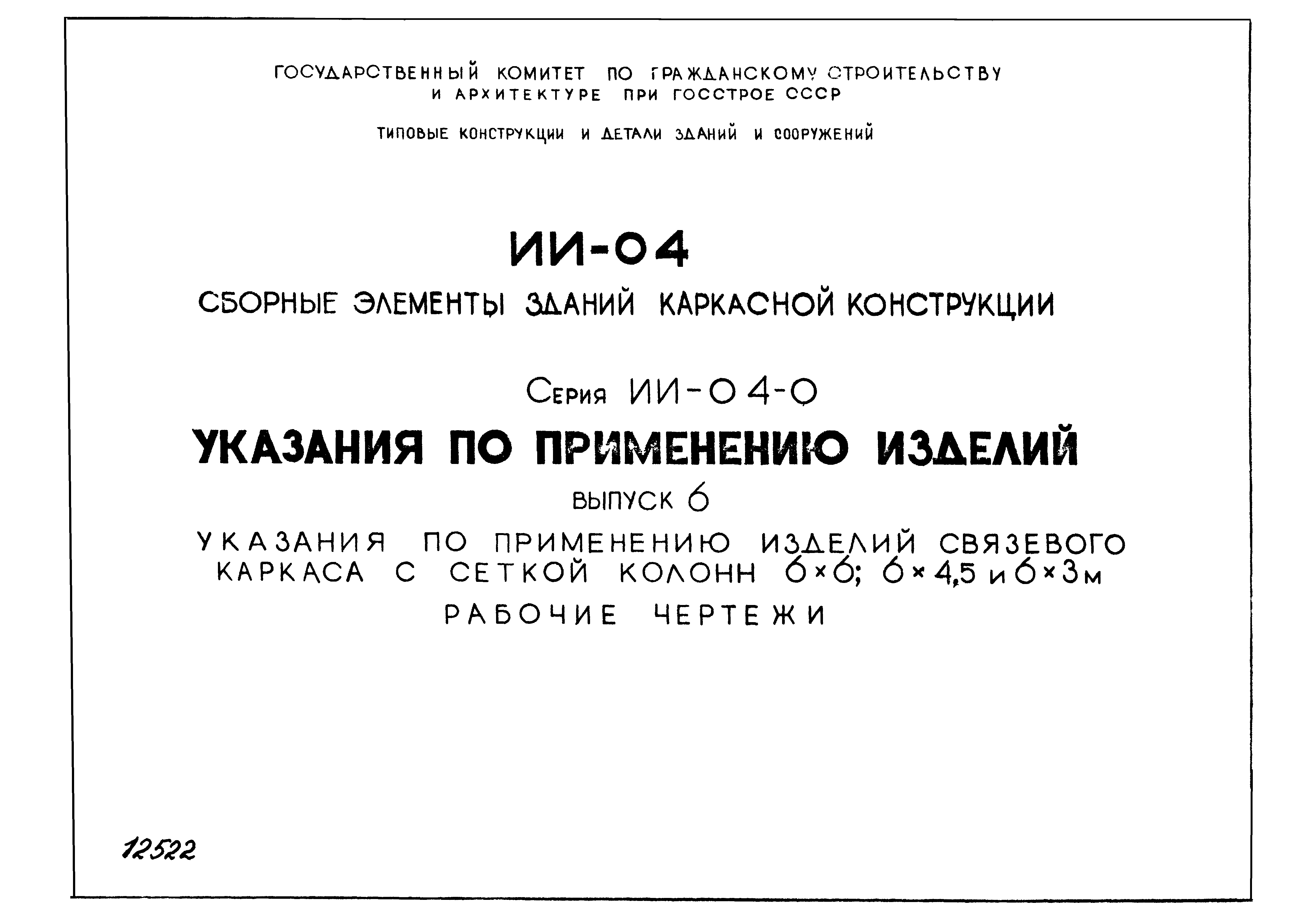 Серия ИИ-04-0