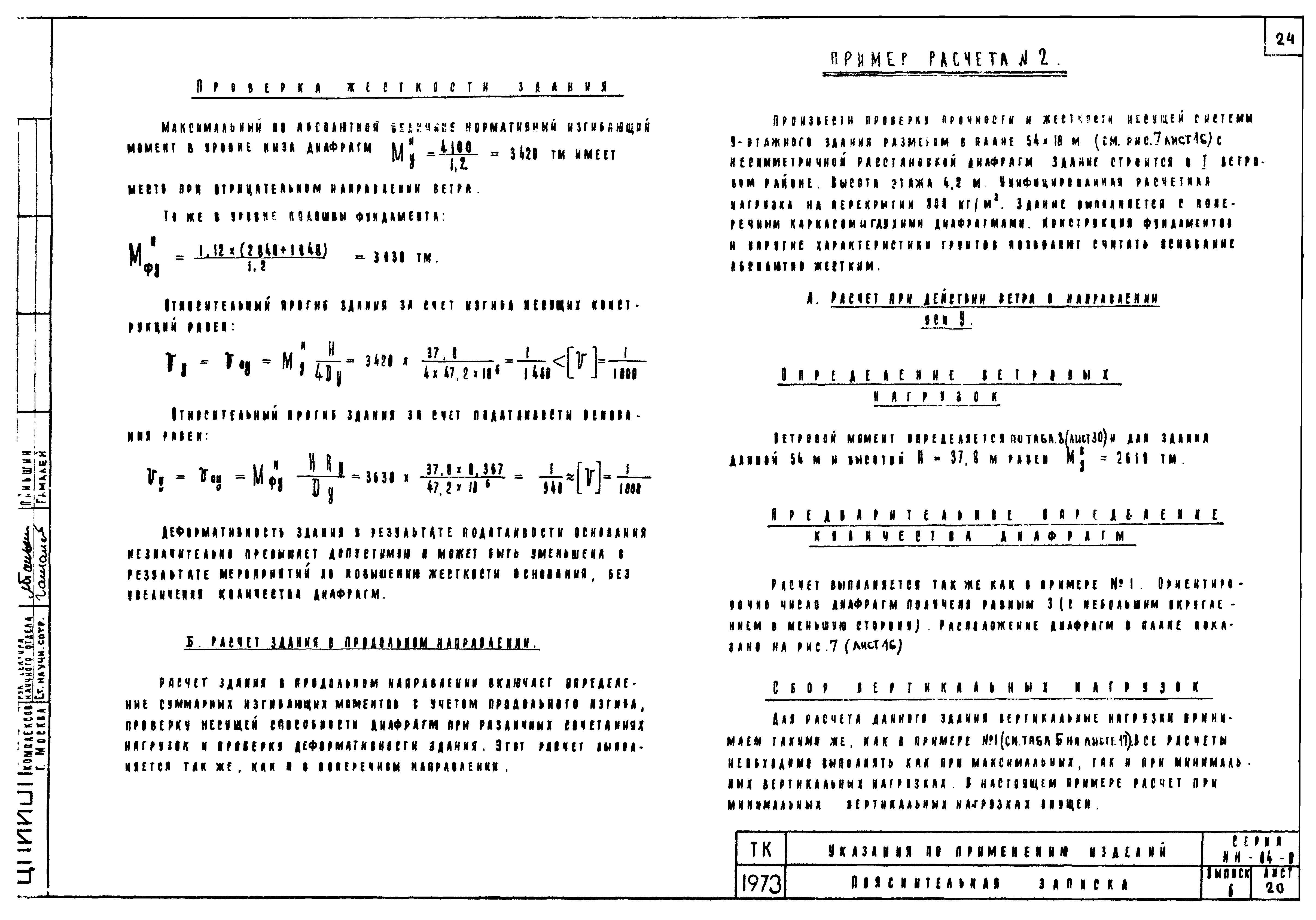 Серия ИИ-04-0