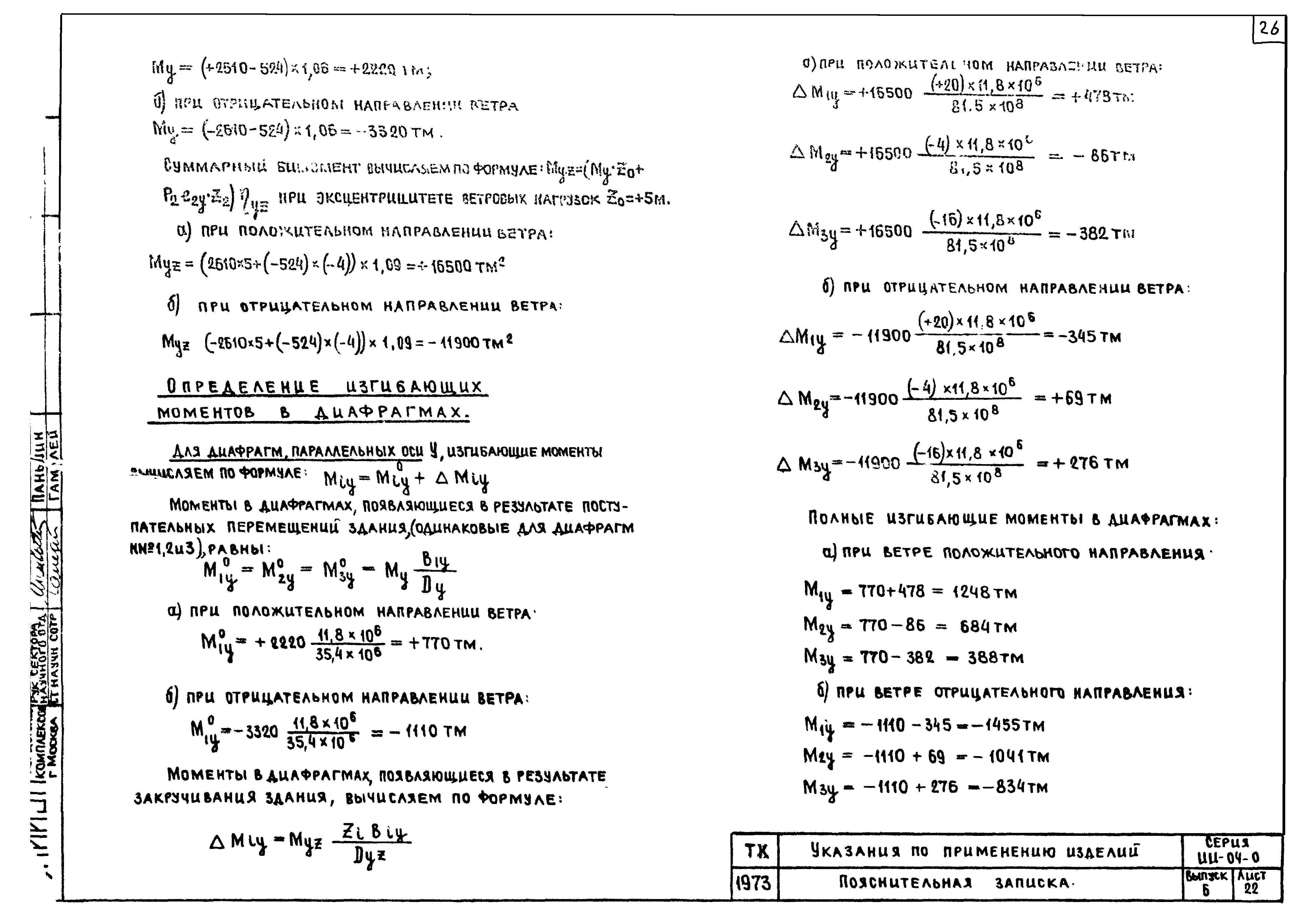 Серия ИИ-04-0