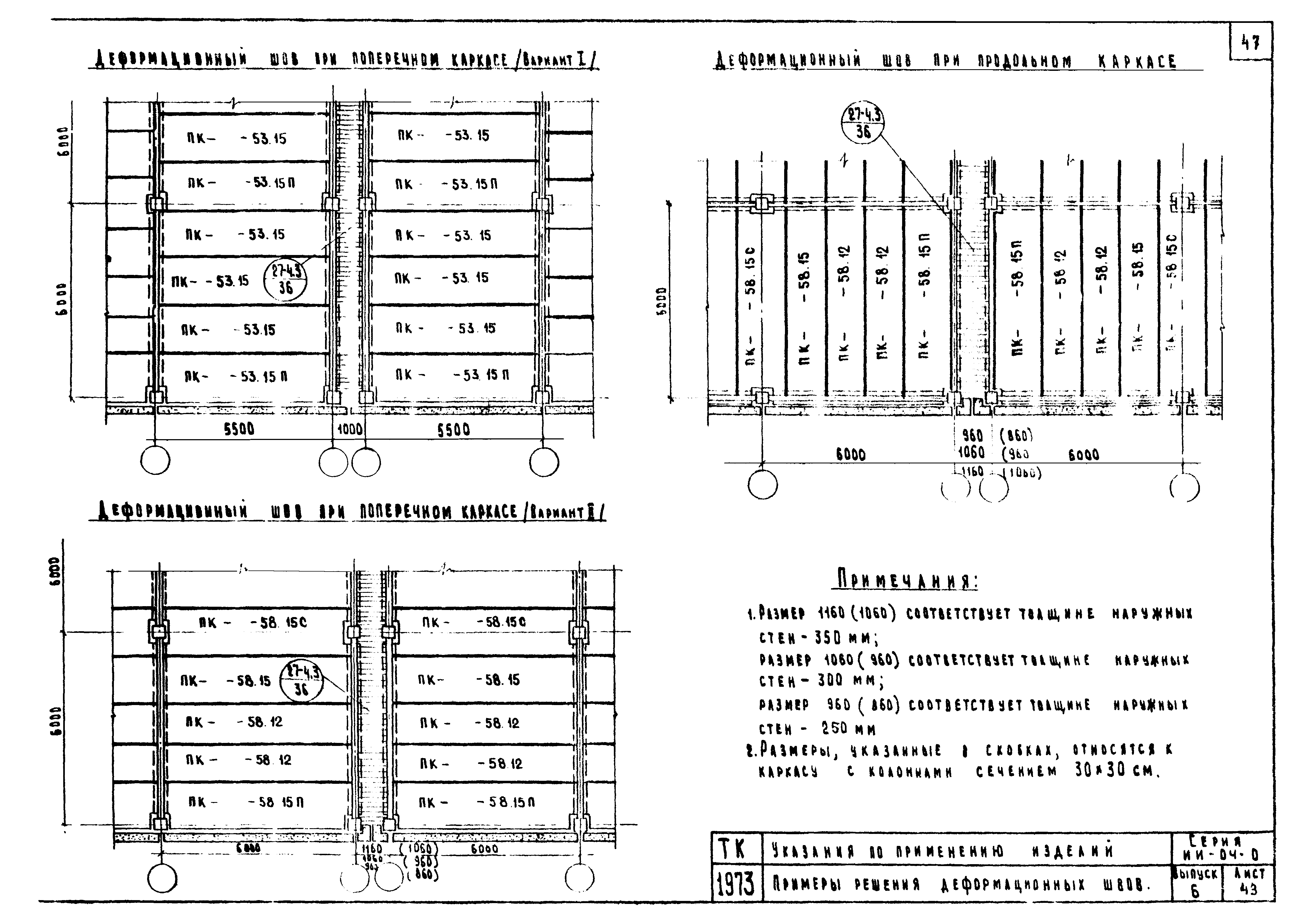 Сетка колонн 6х6 чертеж