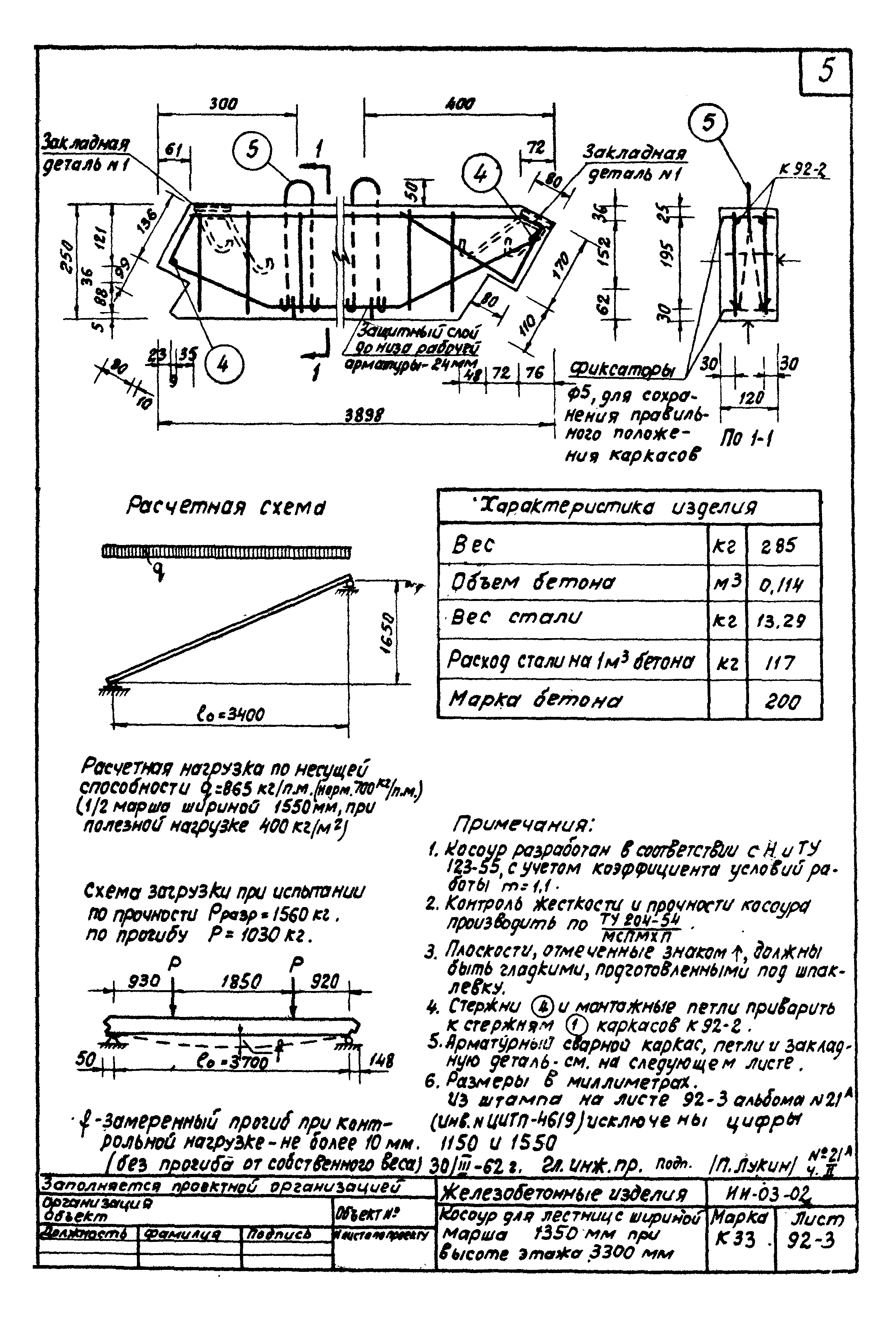 Серия ИИ-03-02