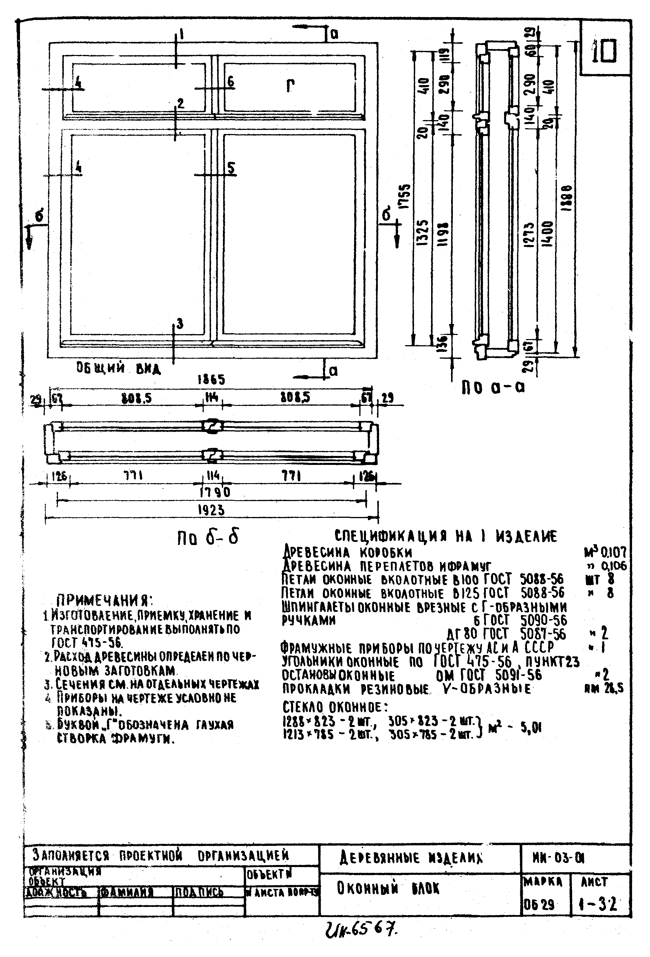 Серия ИИ-03-01