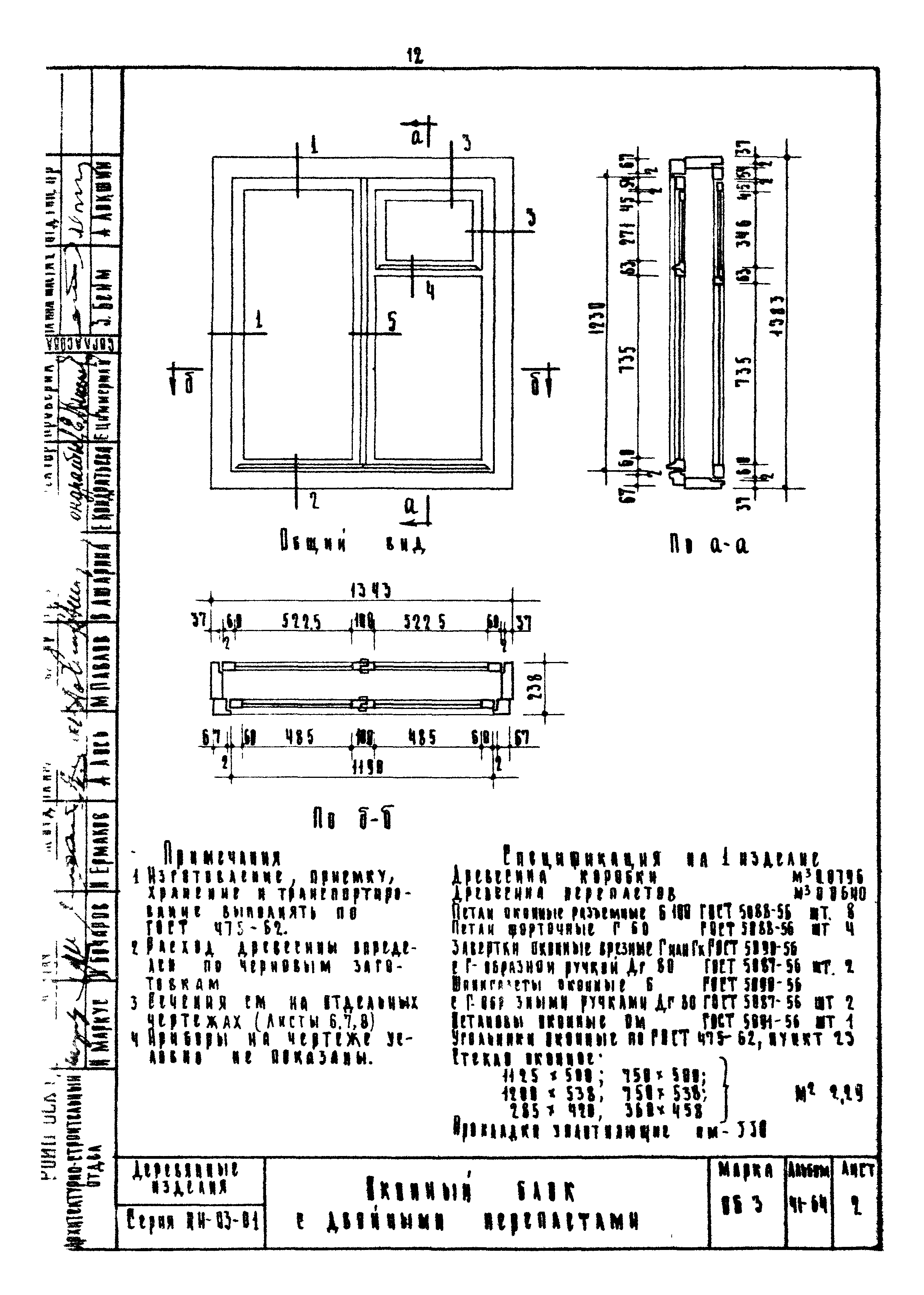 Серия ИИ-03-01