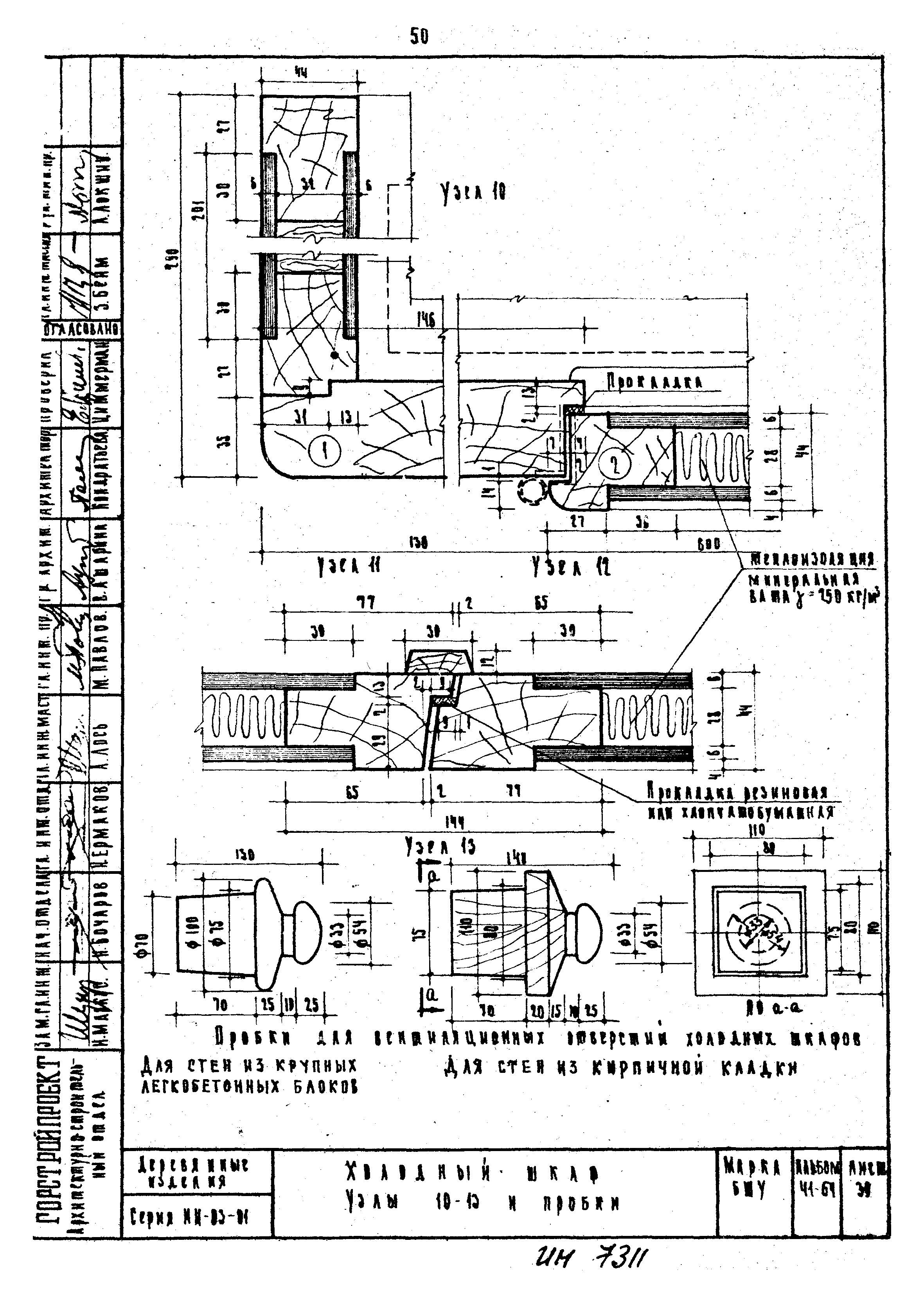 Серия ИИ-03-01