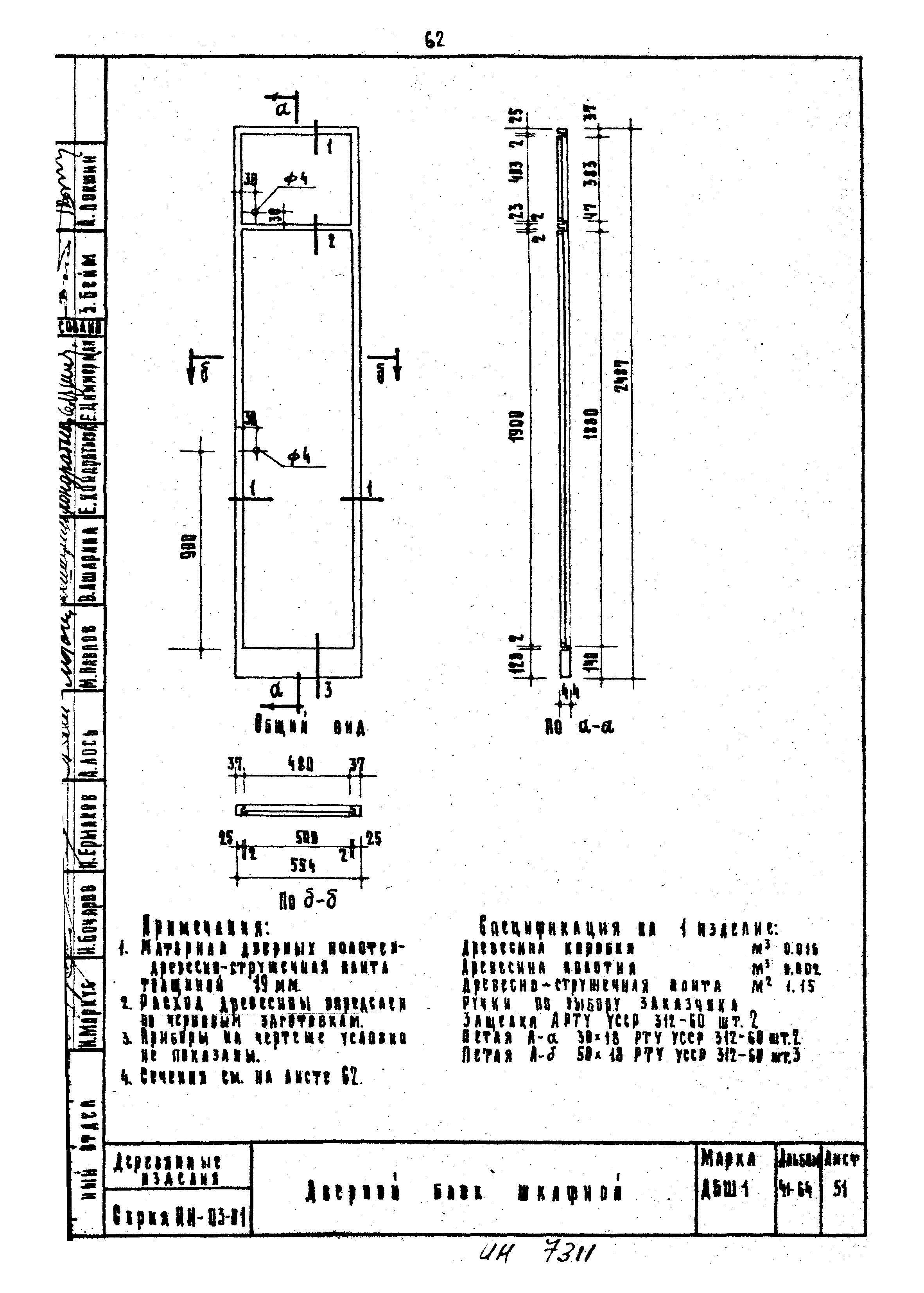 Серия ИИ-03-01