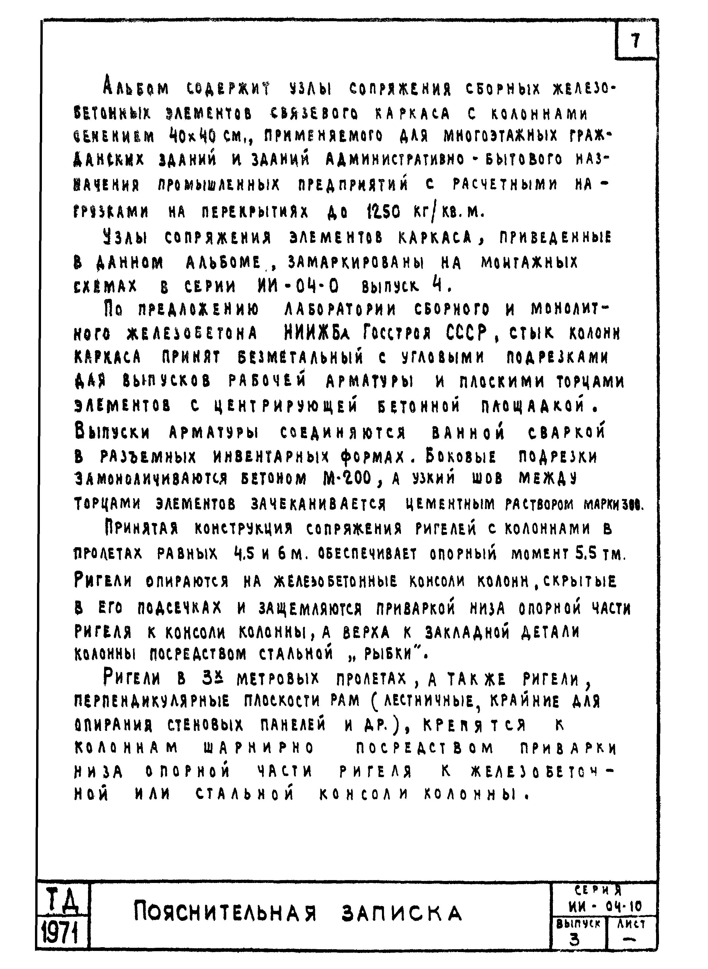 Серия ИИ-04-10