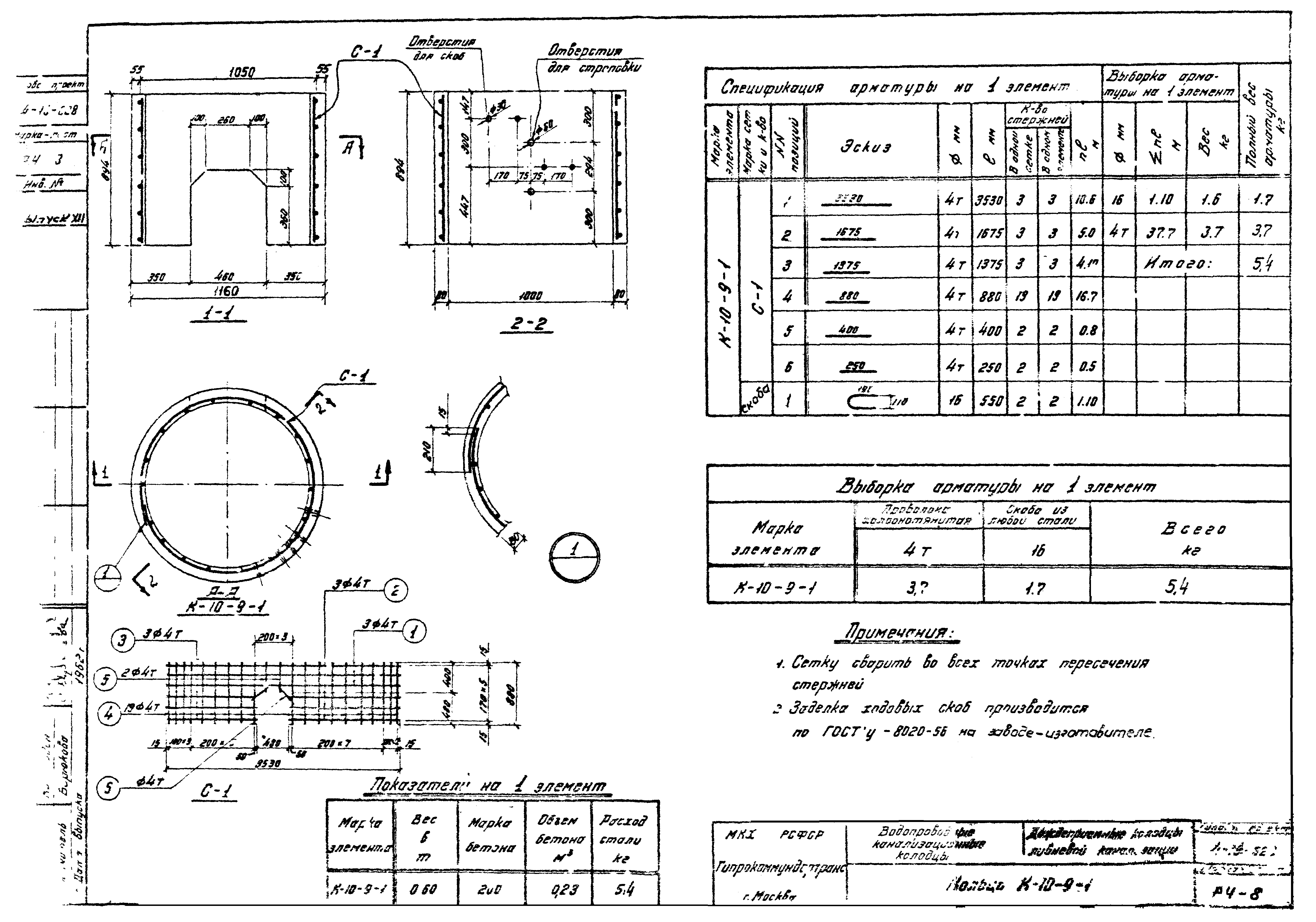 Типовой проект 4-18-628/62