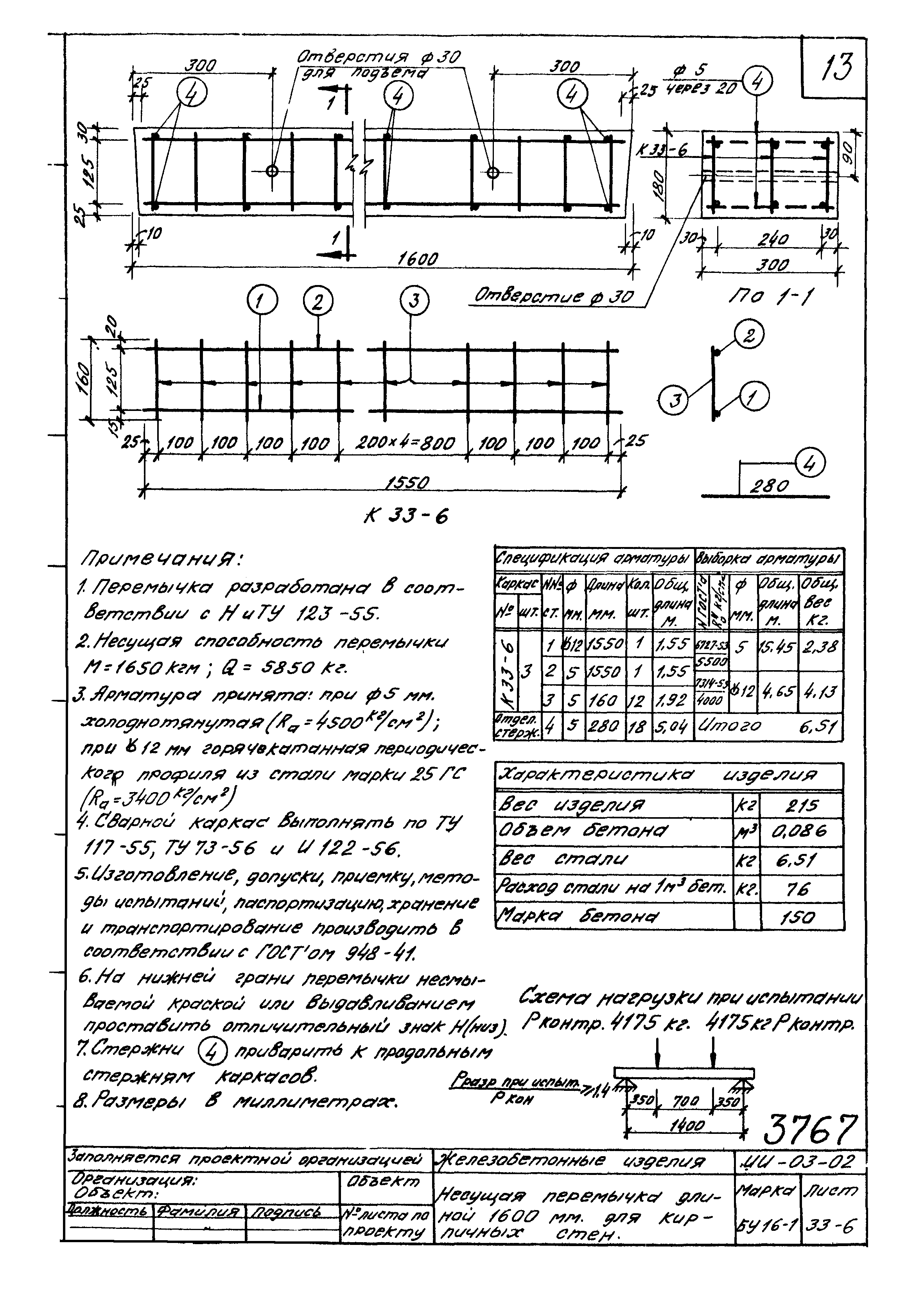 Серия ИИ-03-02