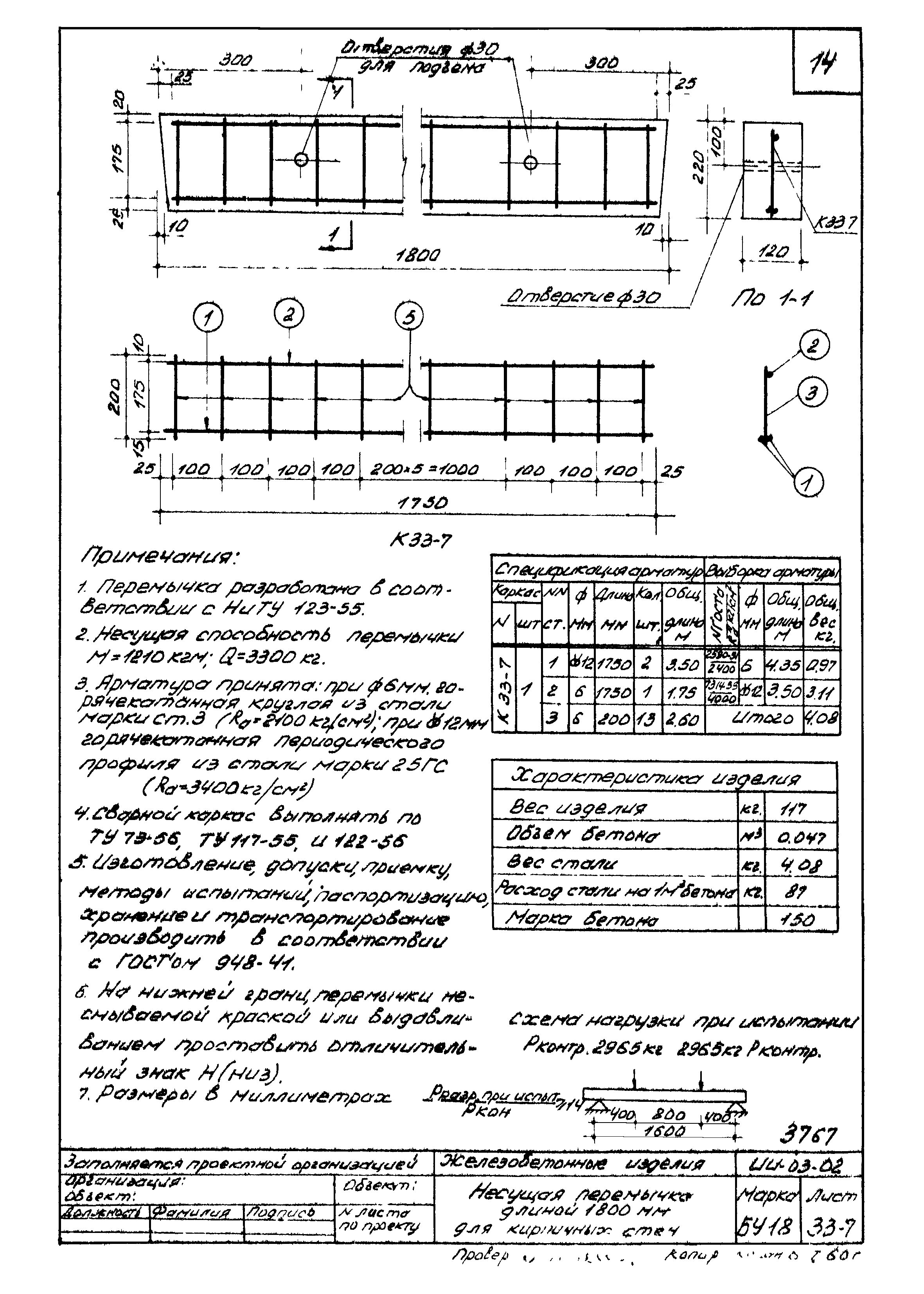 Серия ИИ-03-02