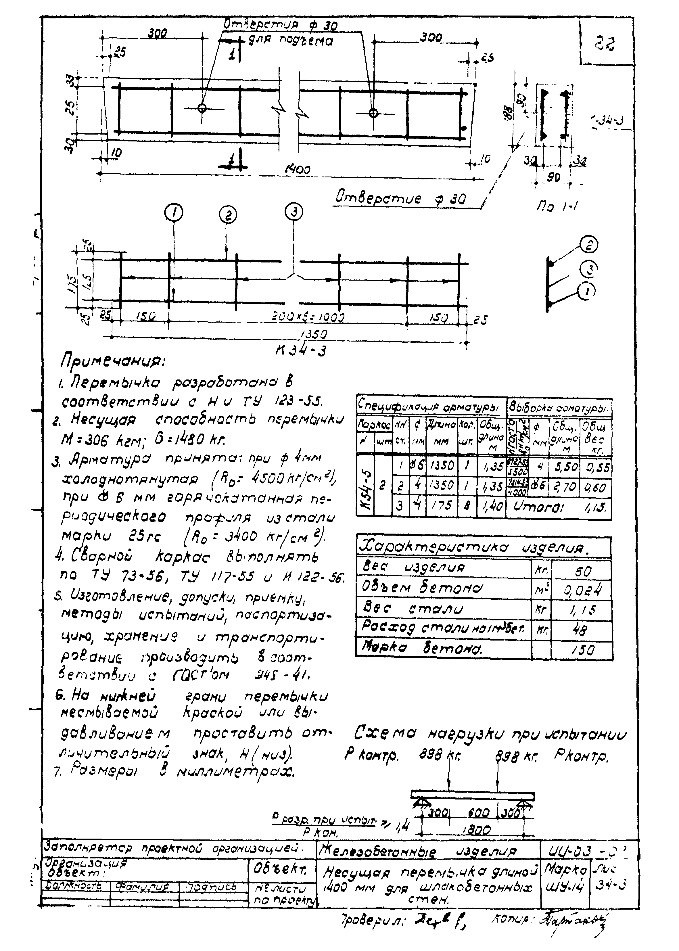 Серия ИИ-03-02