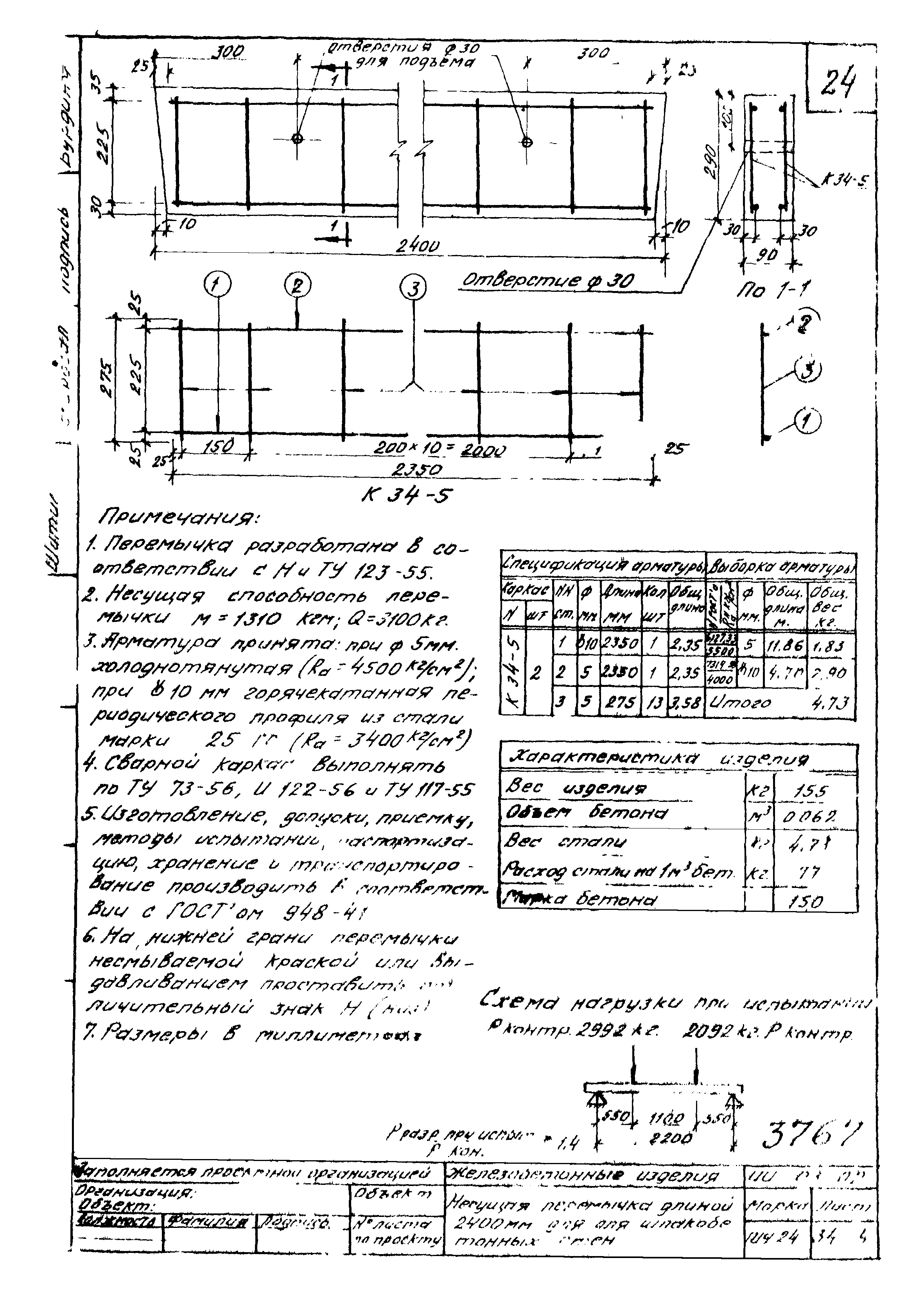 Серия ИИ-03-02
