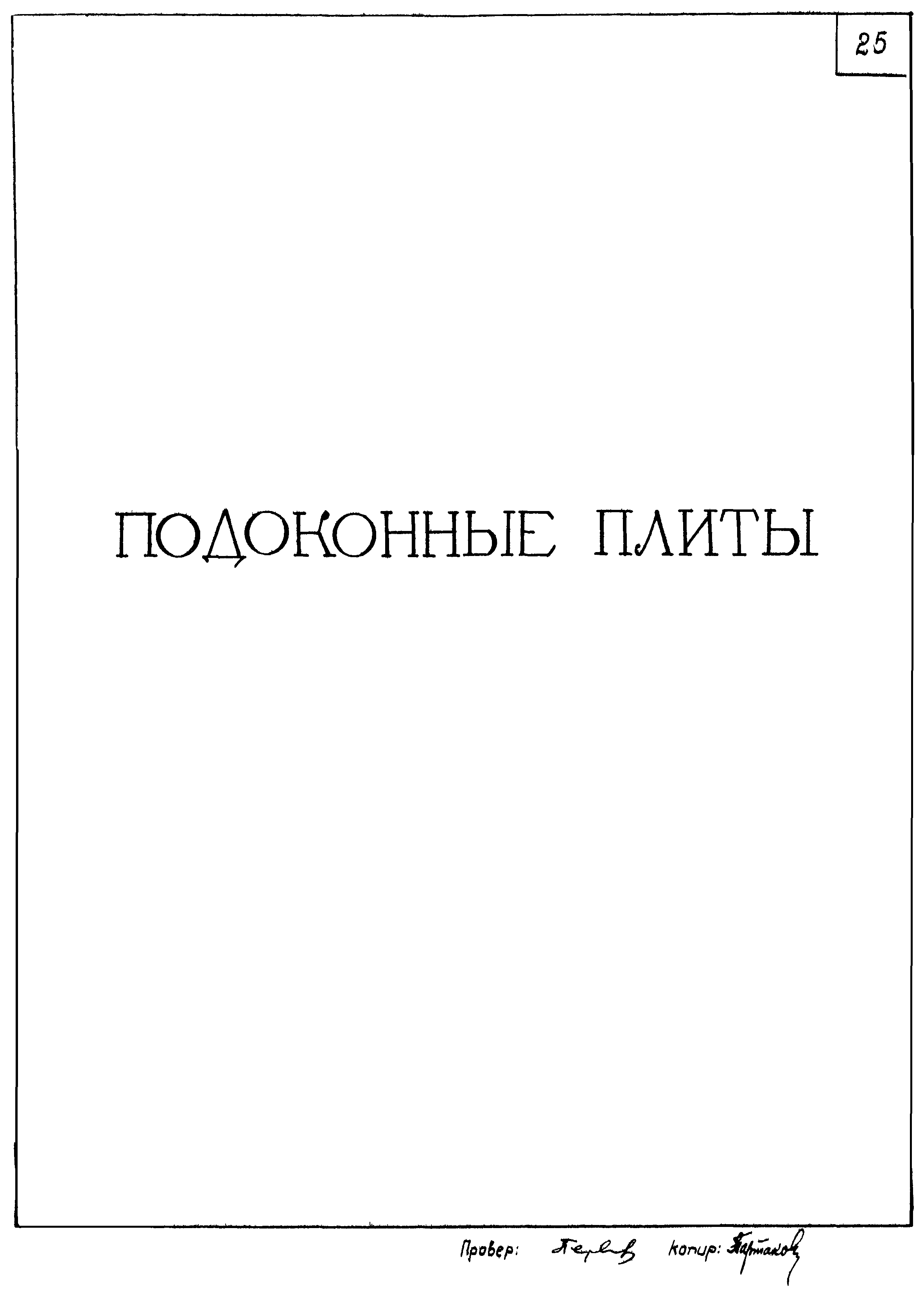 Серия ИИ-03-02