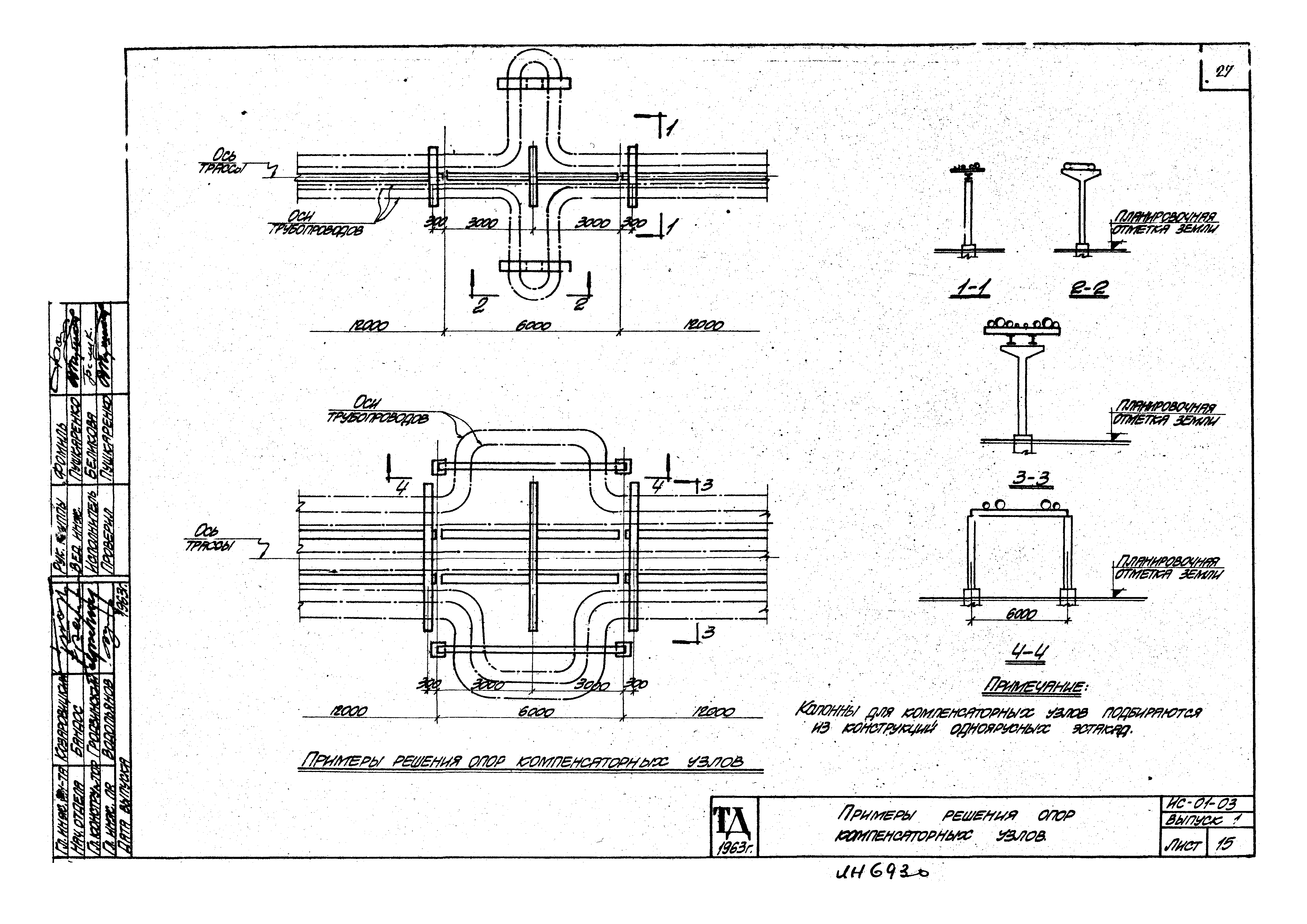 Серия ИС-01-03